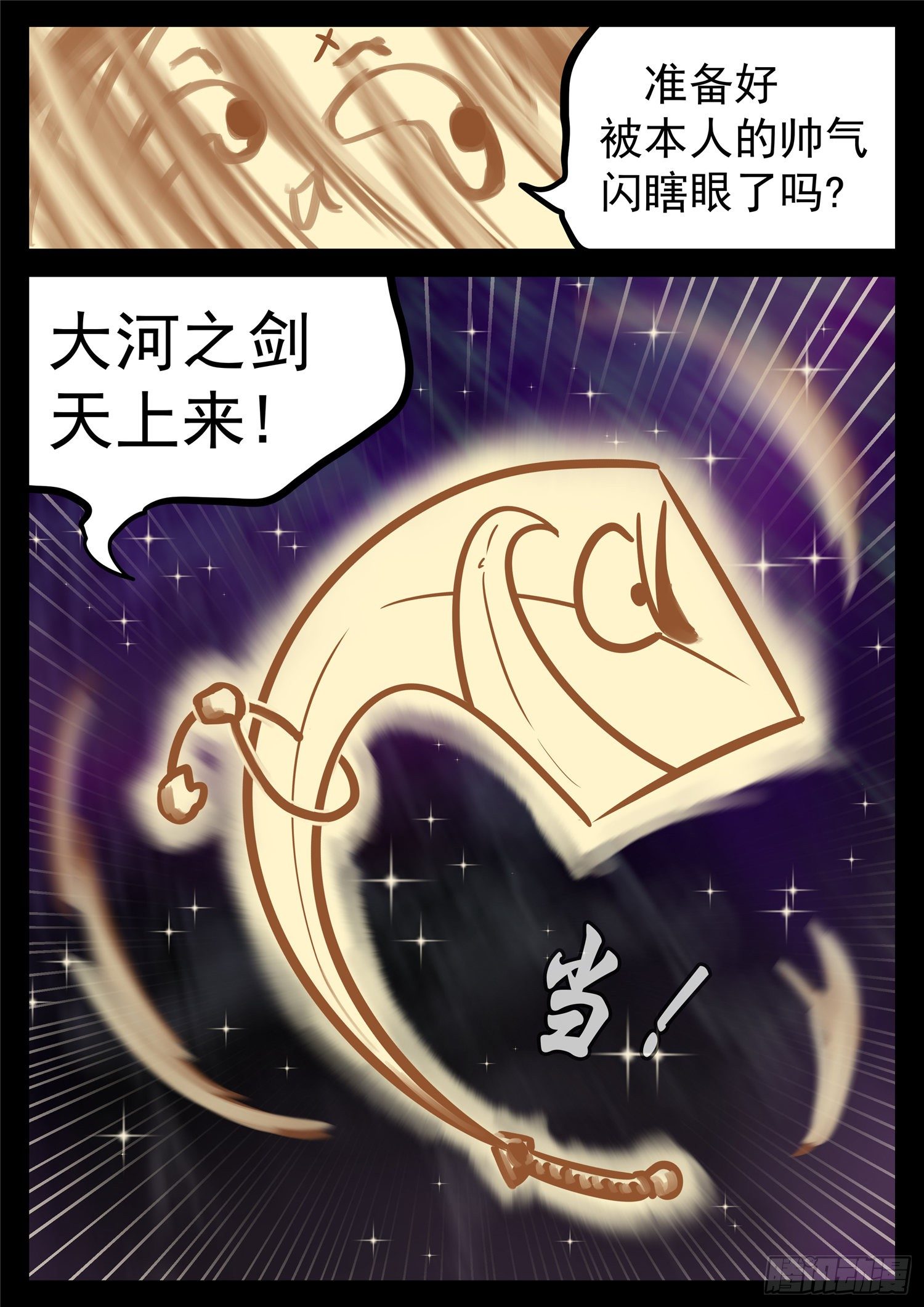 末日边境王者荣耀篇2漫画,第一百八十五章 幽冥之眼2图