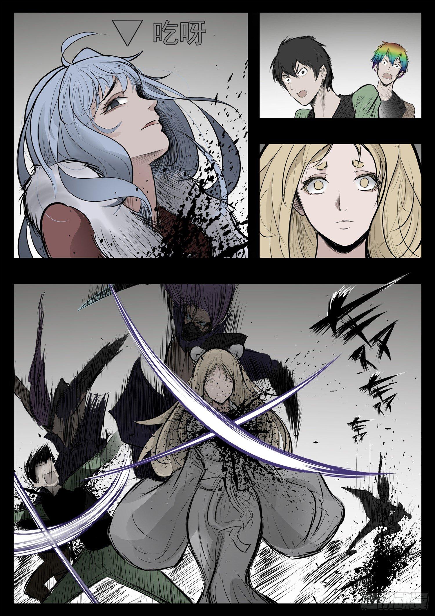 末日边境王者荣耀篇13漫画,第八十一章 兵者诡道2图