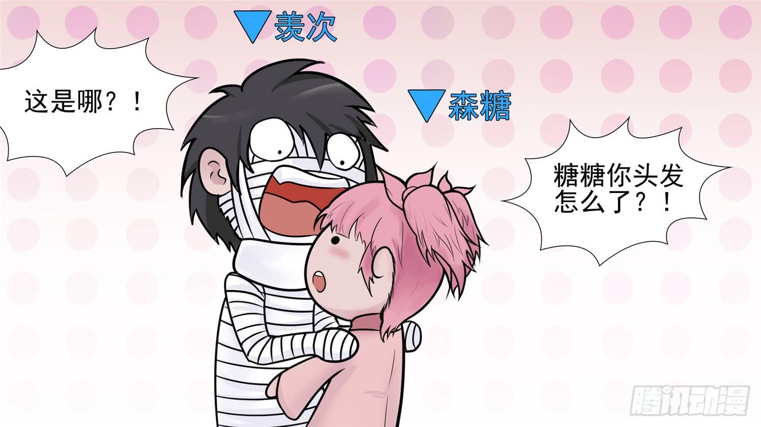 末日边境王者荣耀篇合集漫画,第五十六章 暗流涌动1图