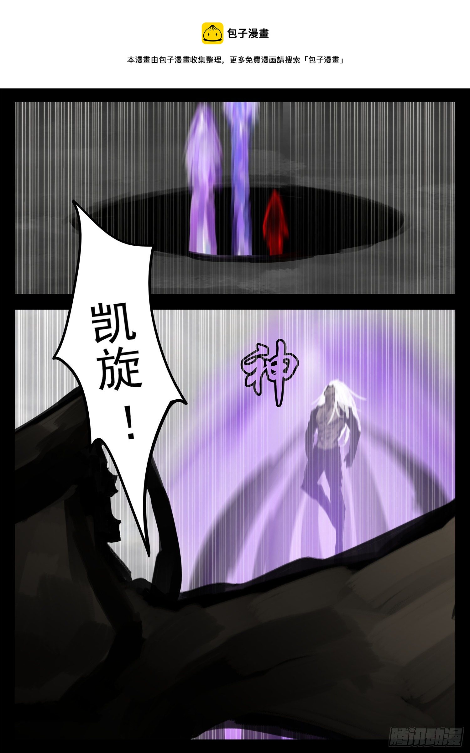 末日边境王者荣耀篇13漫画,第一百五十九章 软肋1图