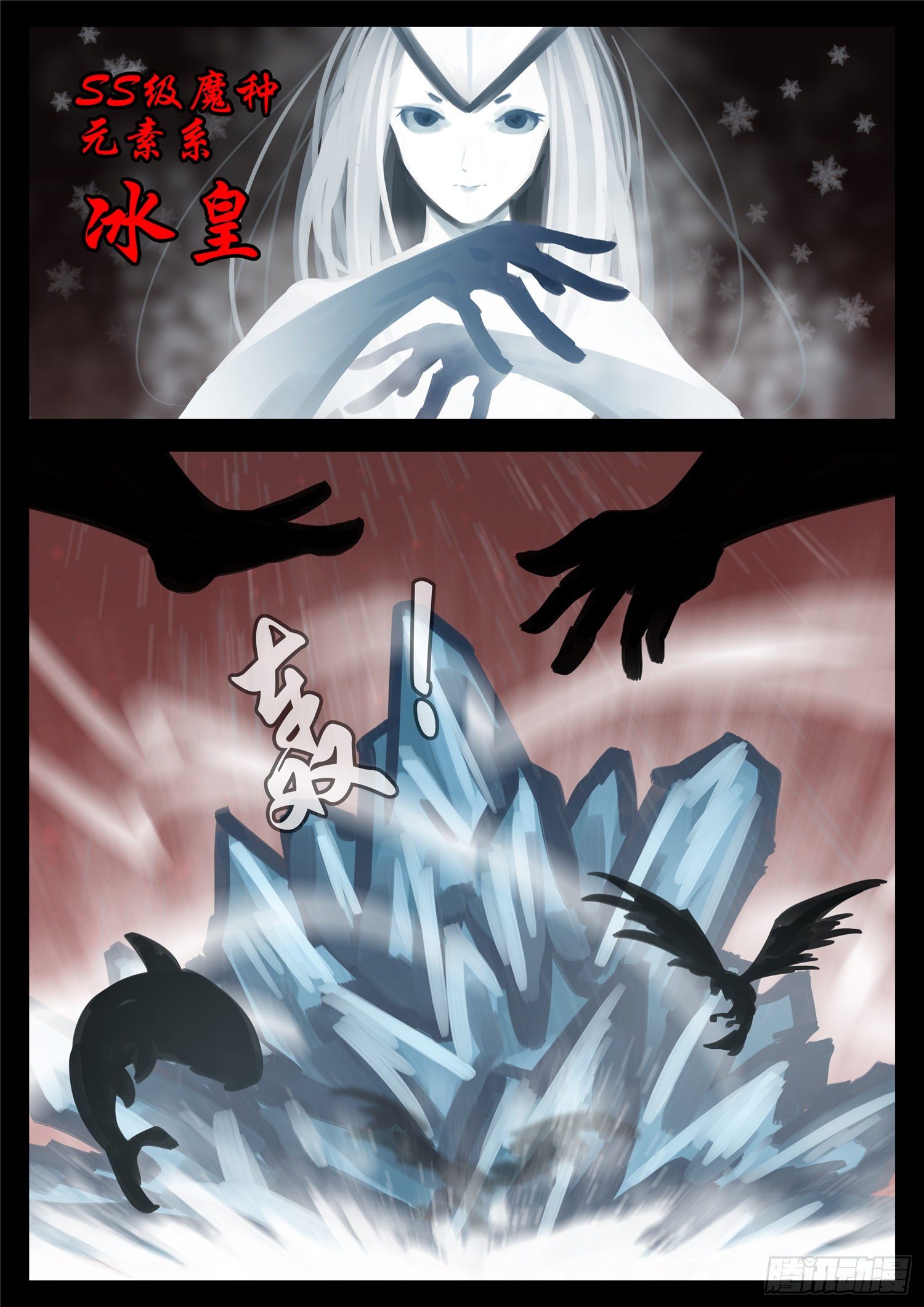 末日边境王者荣耀篇在哪里可以看漫画,第一百四十七章 你方唱罢我登场2图