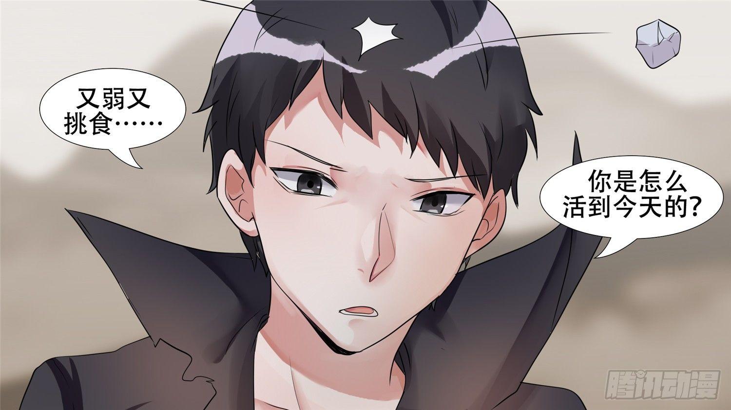 末日边境王者荣耀篇100集漫画,第二十八章（下）决战领主城2图