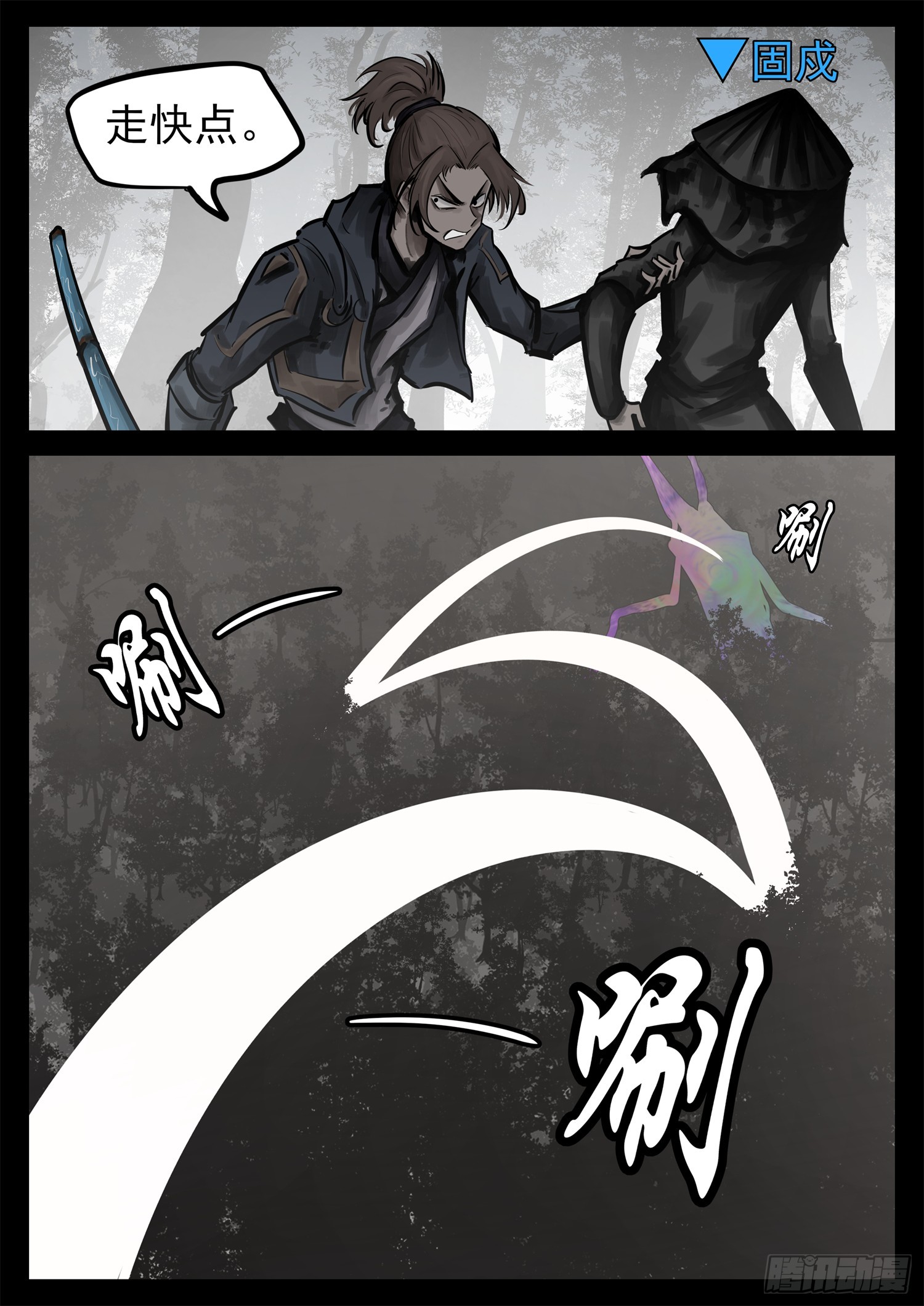 末日边境王者荣耀篇13漫画,第二百一十八章 是不是玩不起2图
