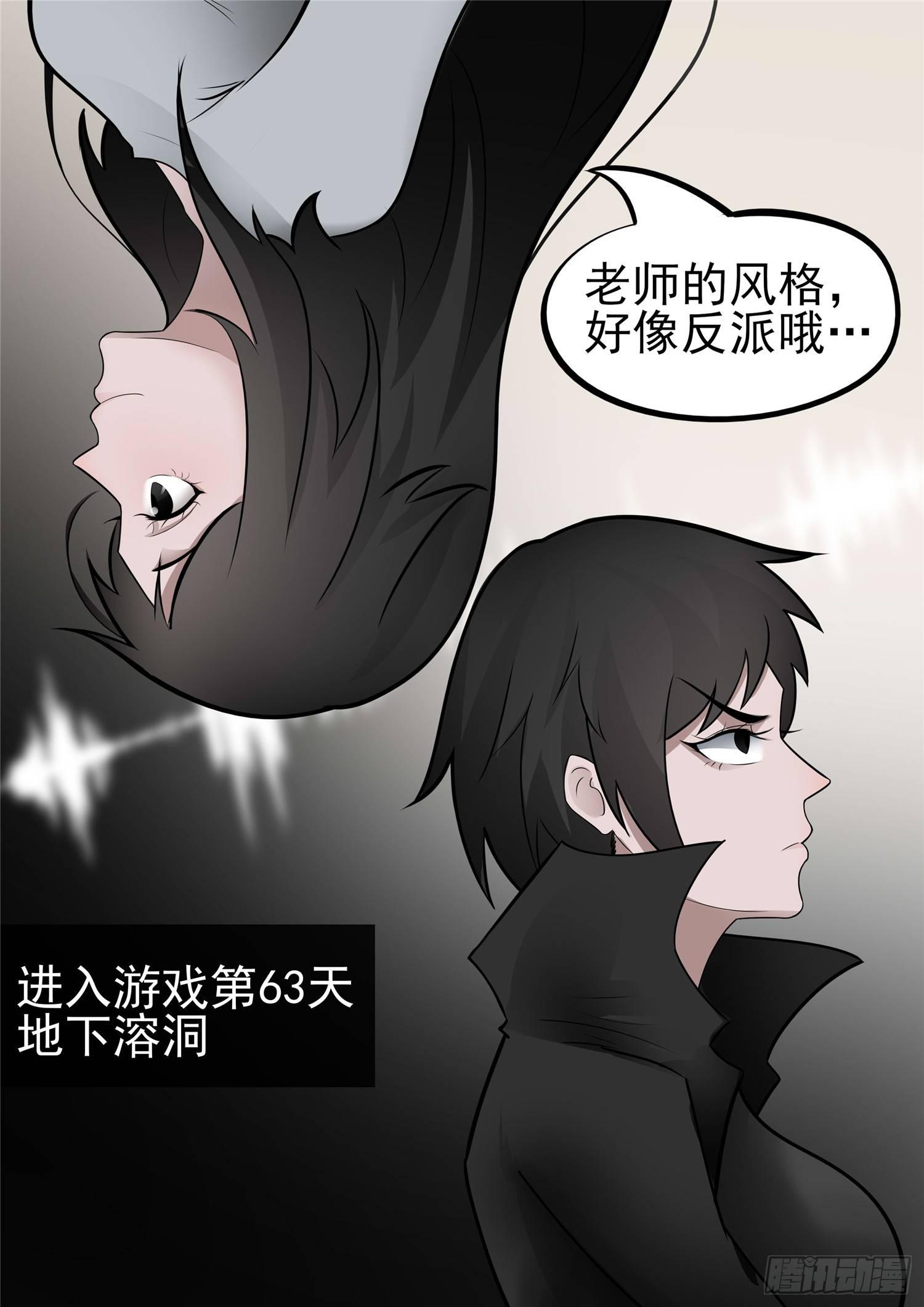 末日边境王者荣耀篇动画漫画,第八十九章 万物皆棋2图