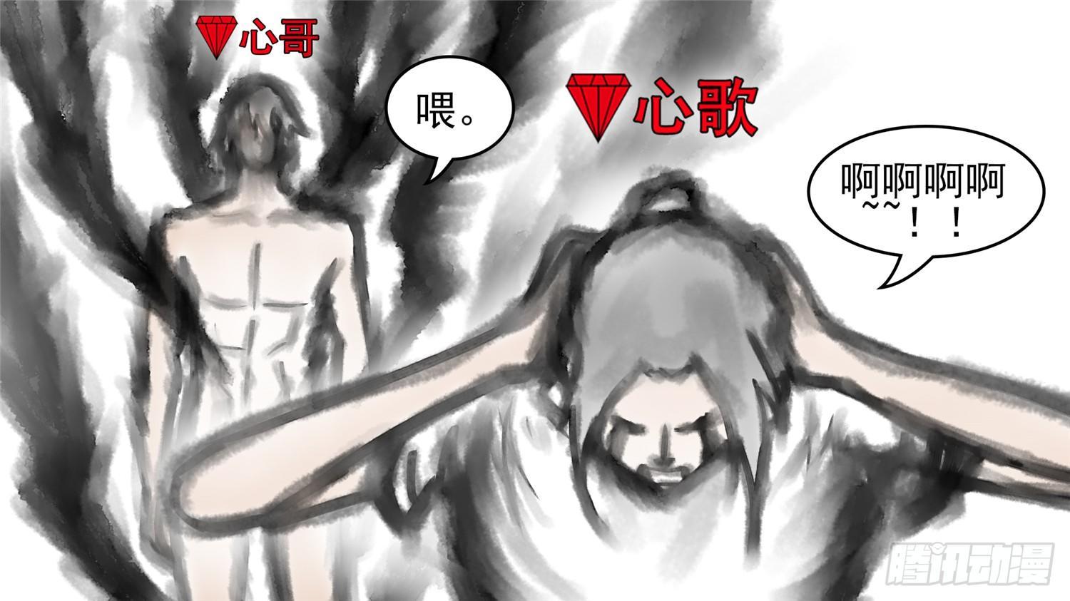 末日边境王者荣耀篇百度百科漫画,第五十四章 双心二意2图