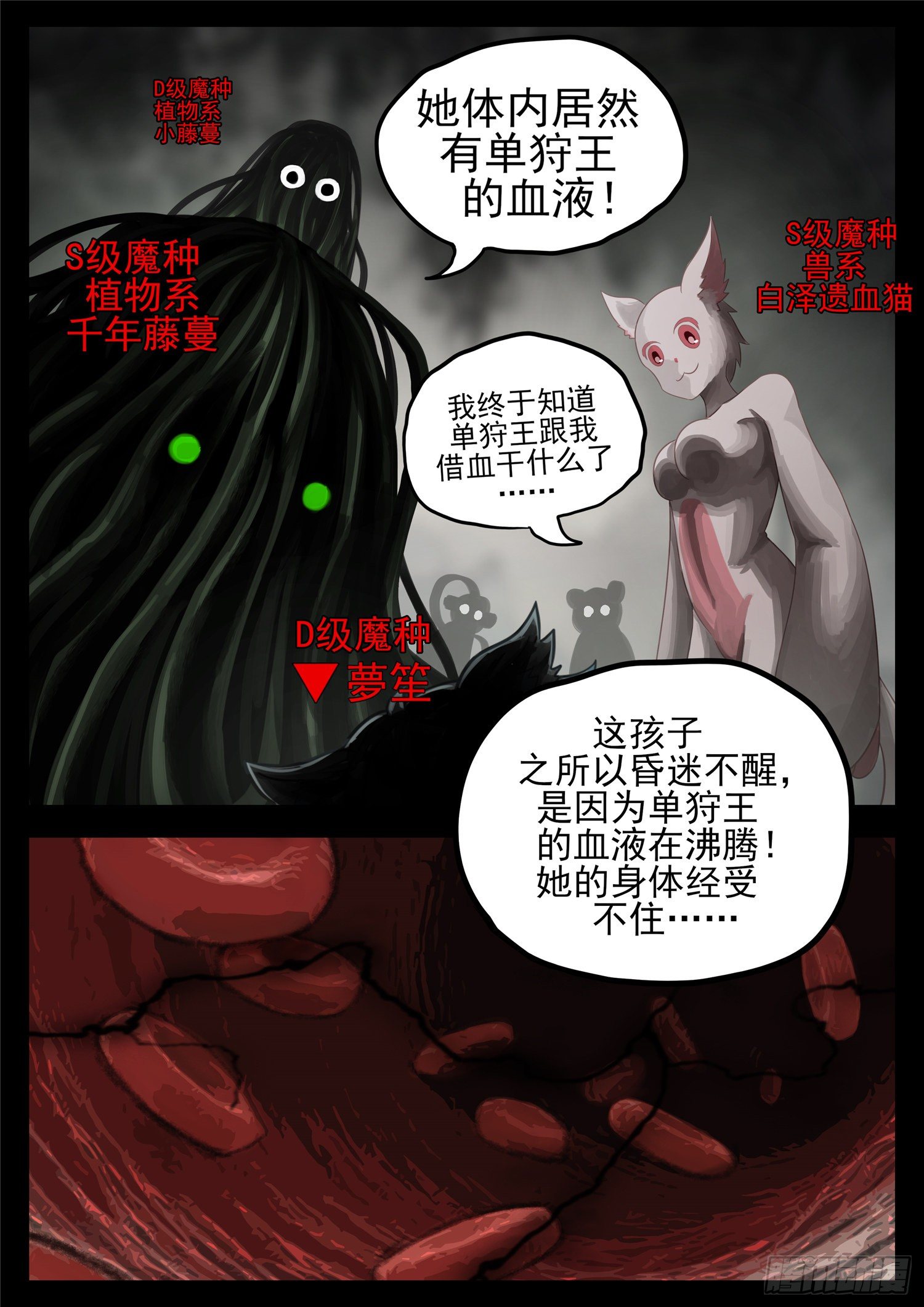 末日边境王者荣耀篇图片漫画,第一百二十二章 万物有灵1图