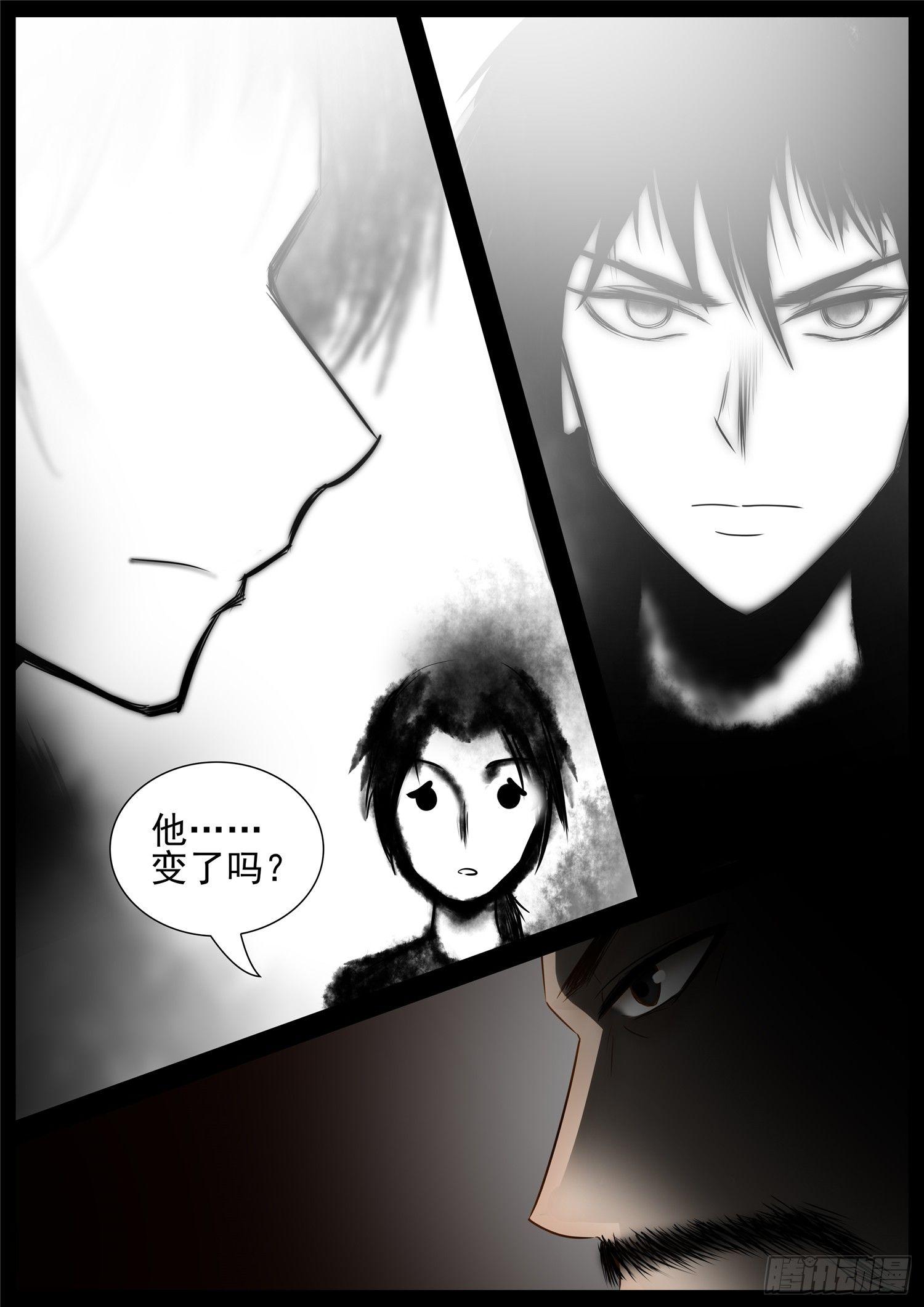 末日边境王者荣耀篇全局漫画,第七十五章 假公济私2图