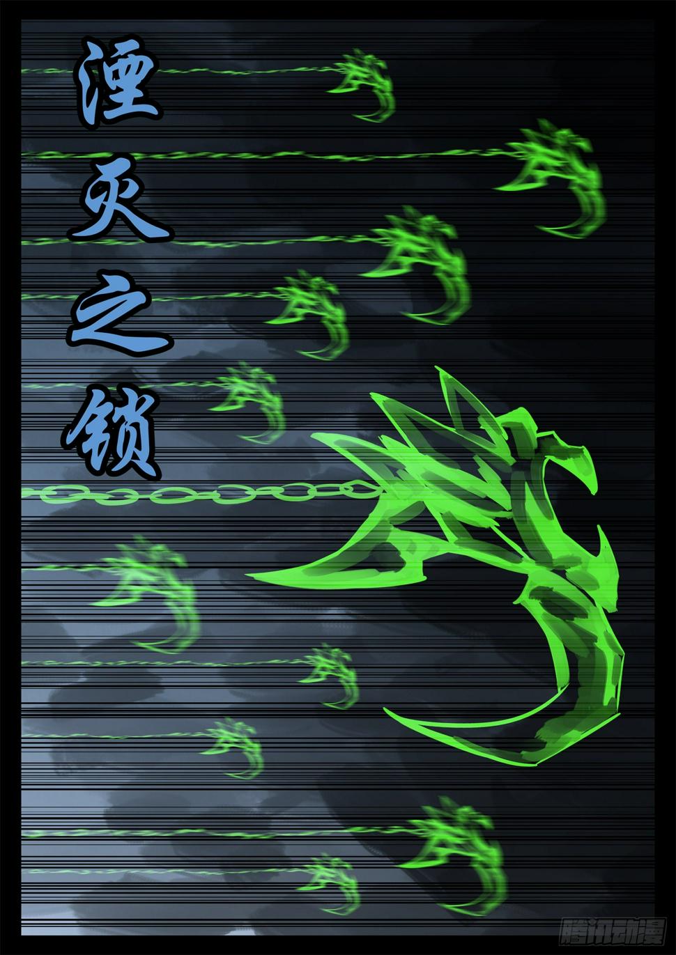 末日边境·王者荣耀篇漫画,第二百零八章 友好交流2图