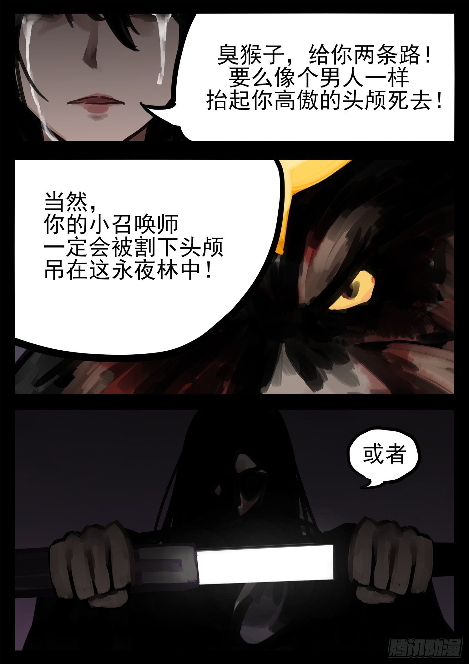 末日边境王者荣耀篇46章漫画,第一百三十七章 轮回2图