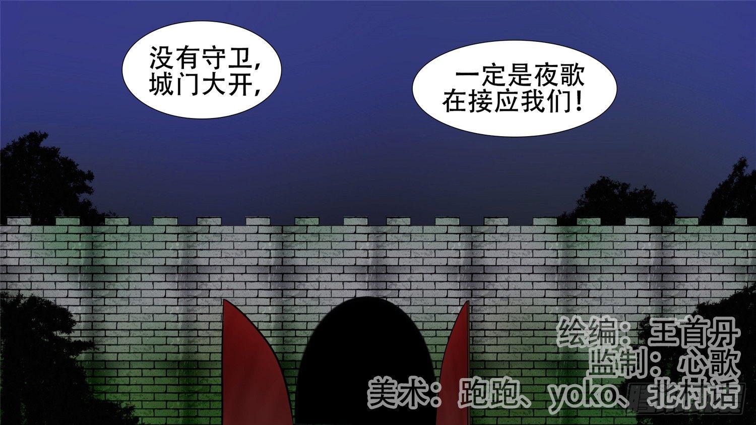 末日边境大结局漫画,第二十四章 苦战1图