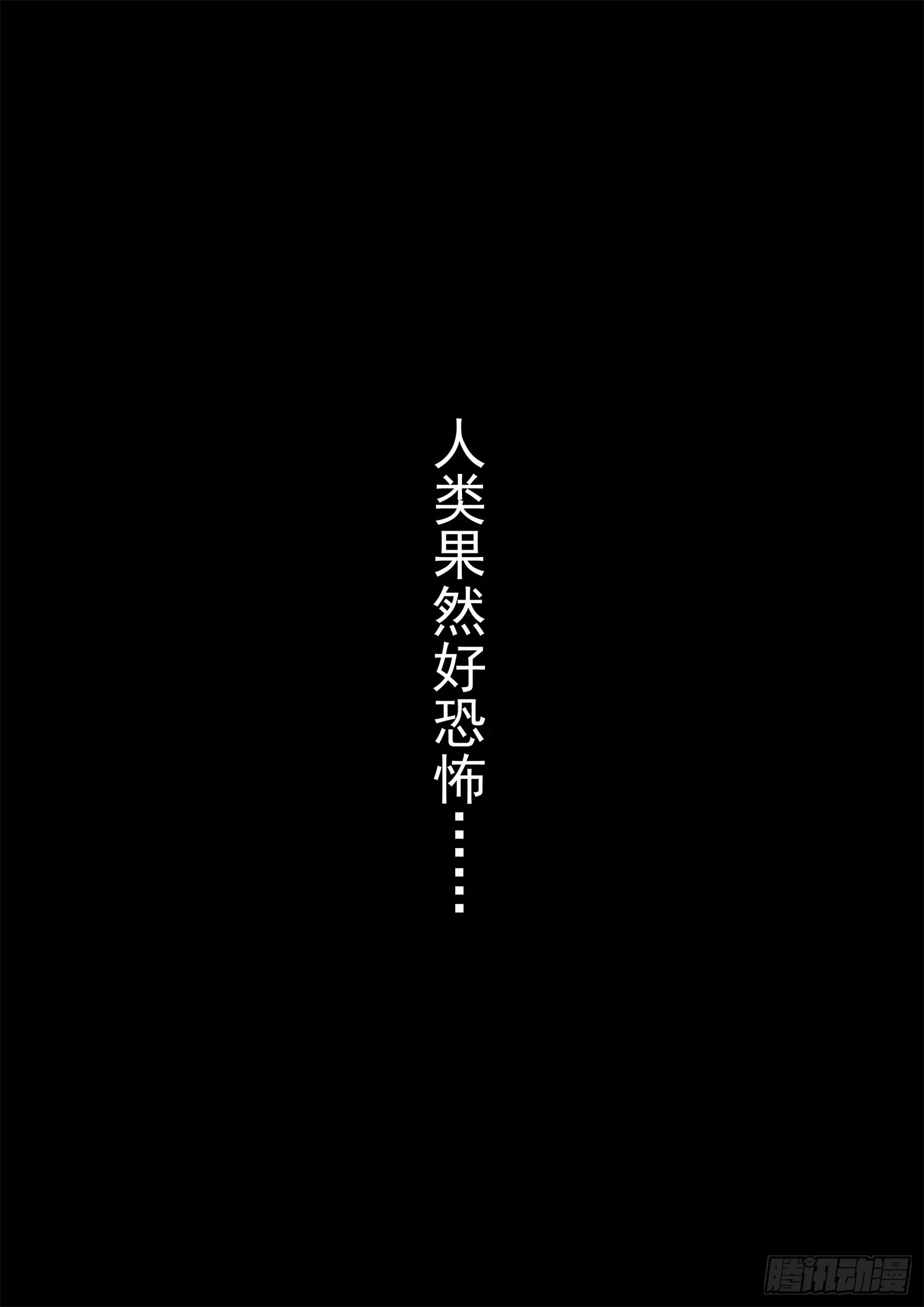 末日边境王者荣耀篇13漫画,第二百二十六章 师人长技1图