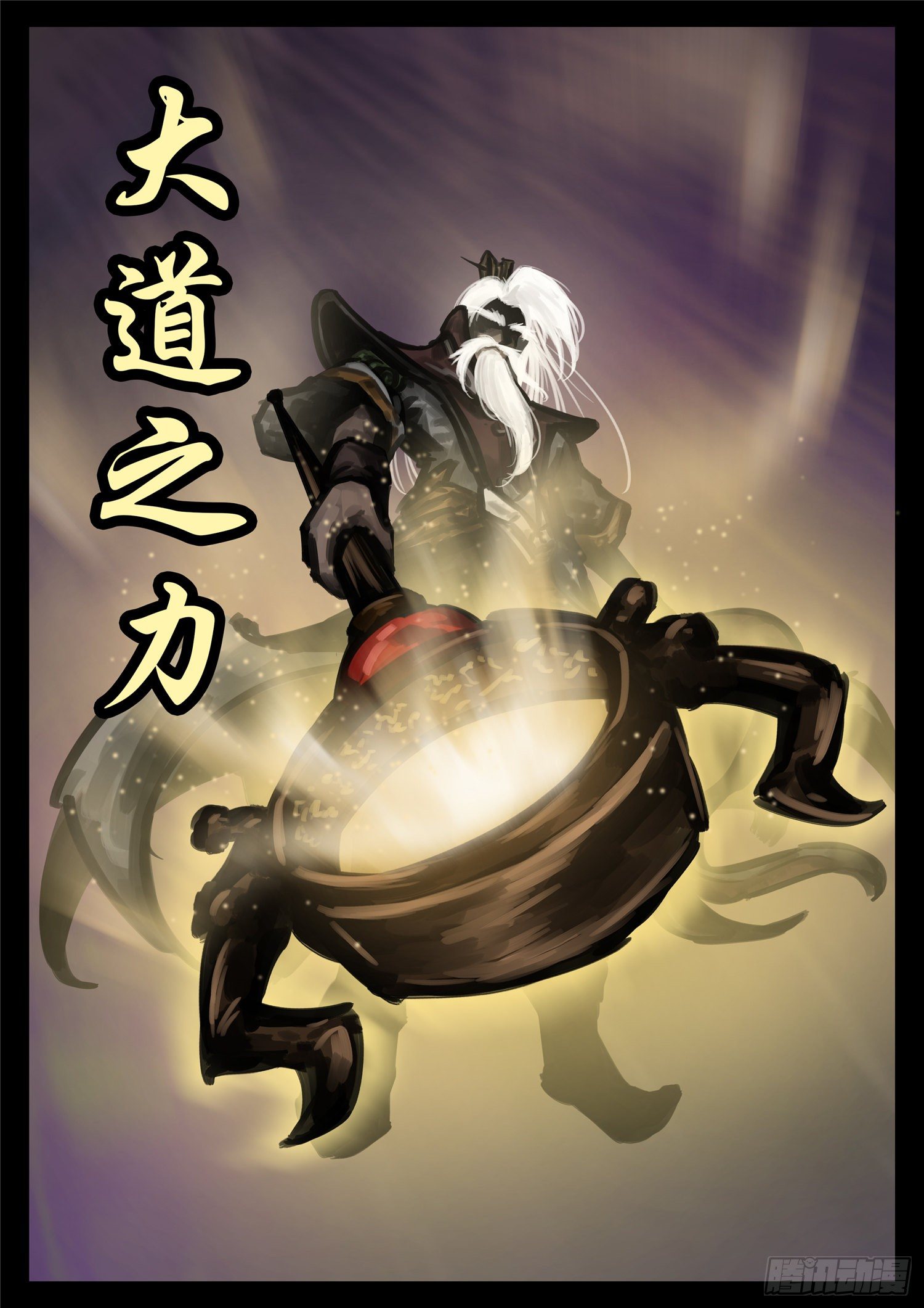 末日边境王者荣耀篇13漫画,第一百七十九章 不足为惧2图
