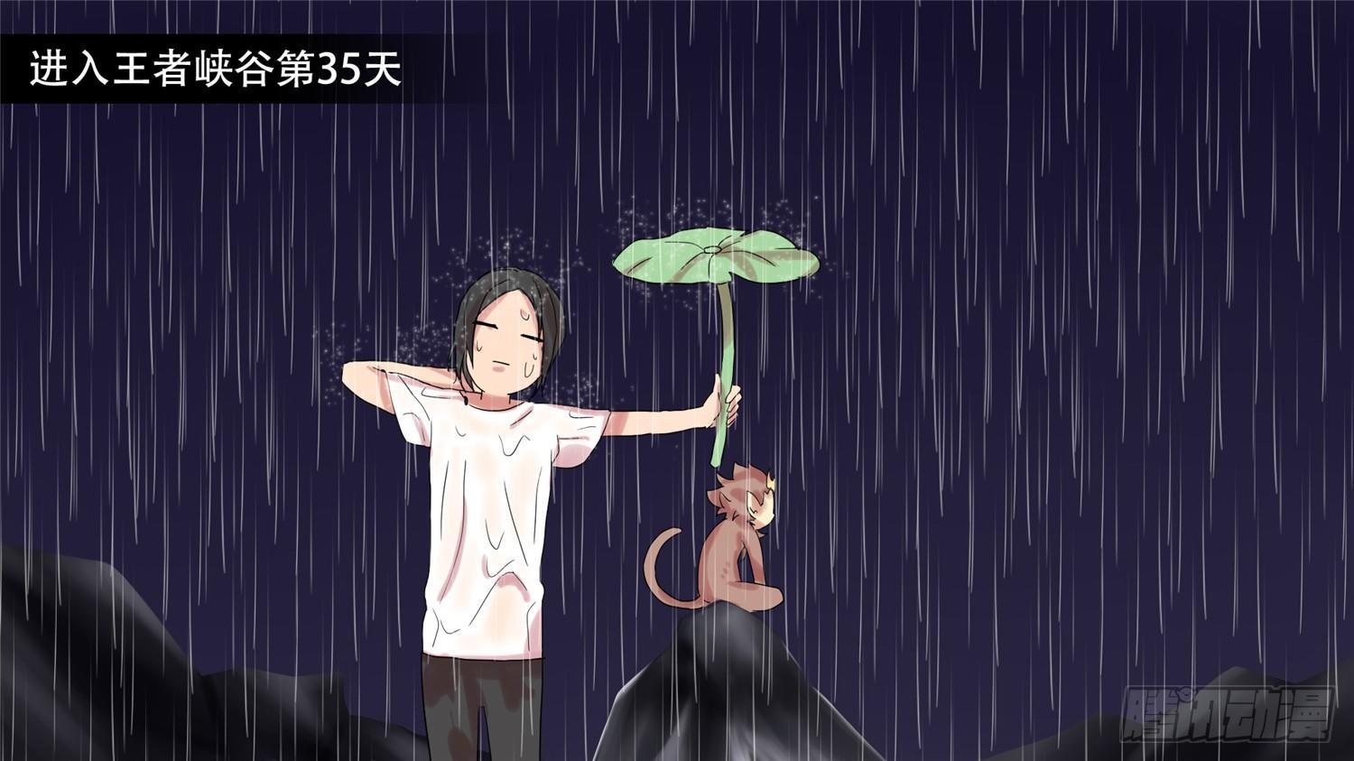 末日边境王者荣耀篇13漫画,第十一章 坑爹啊1图
