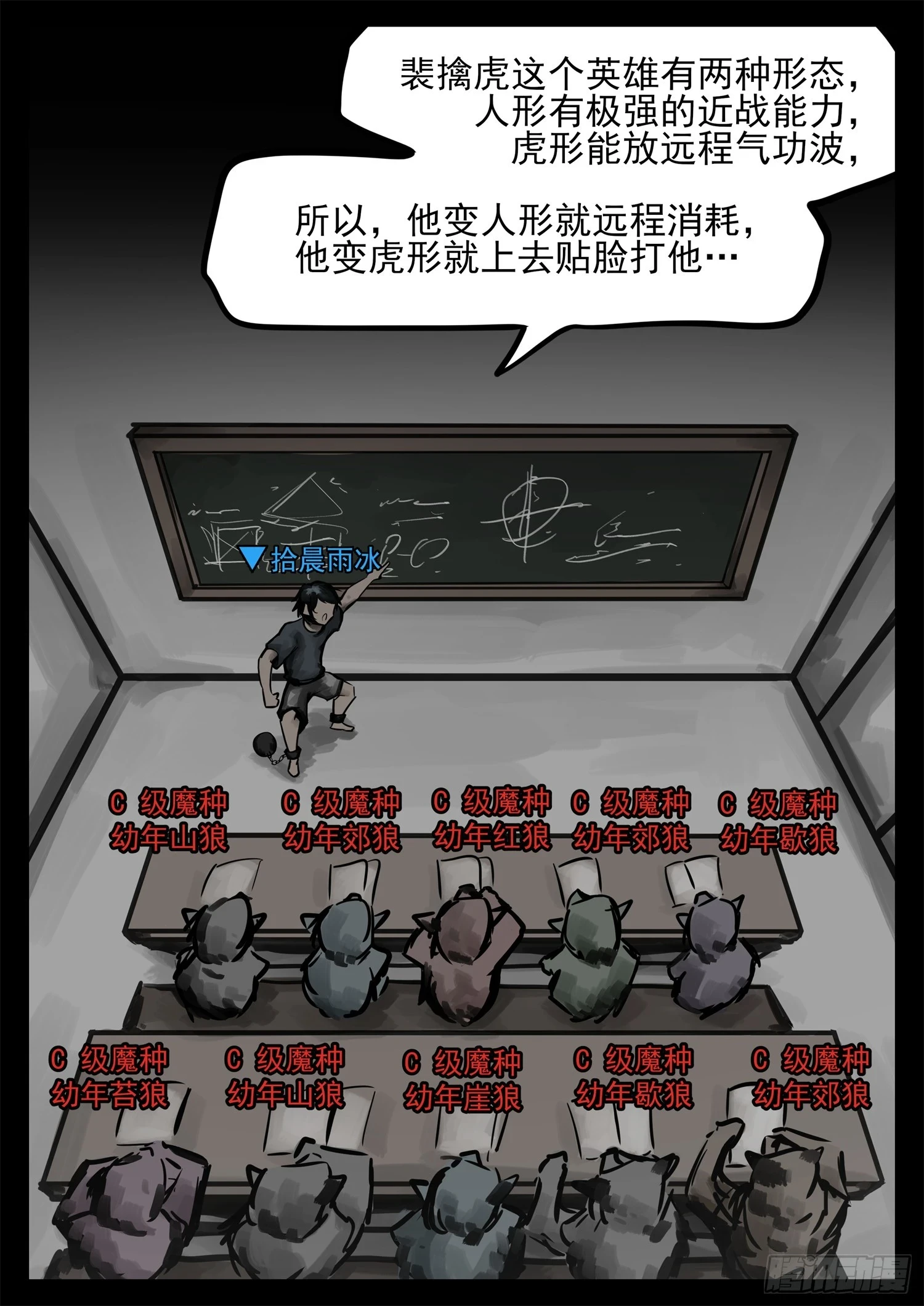 末日边境王者荣耀篇13漫画,第二百二十六章 师人长技2图