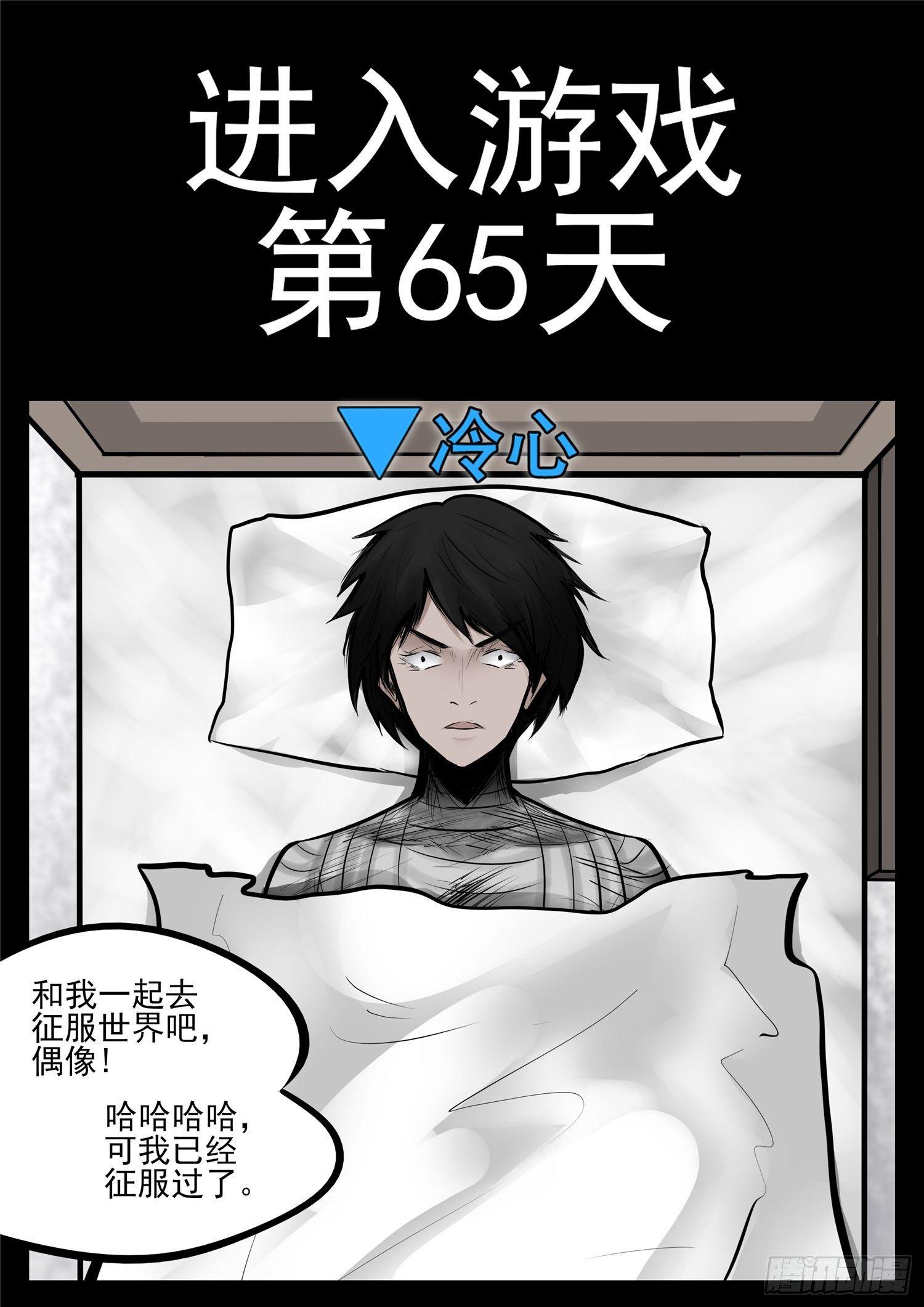 末日边境大结局漫画,第九十三章 东风不与周郎便2图