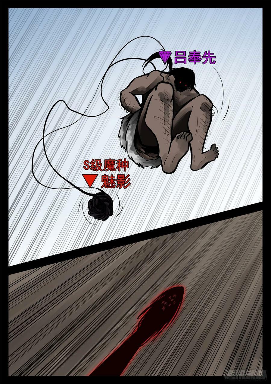 末日边境王者荣耀篇百度百科漫画,第二百三十七章 围剿太阳城2图