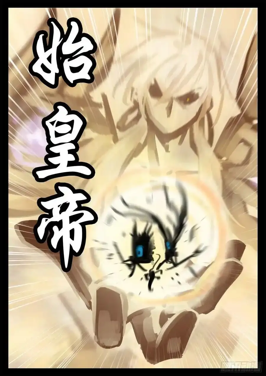 末日边境王者荣耀篇解说漫画,第一百九十章 若为自由故2图