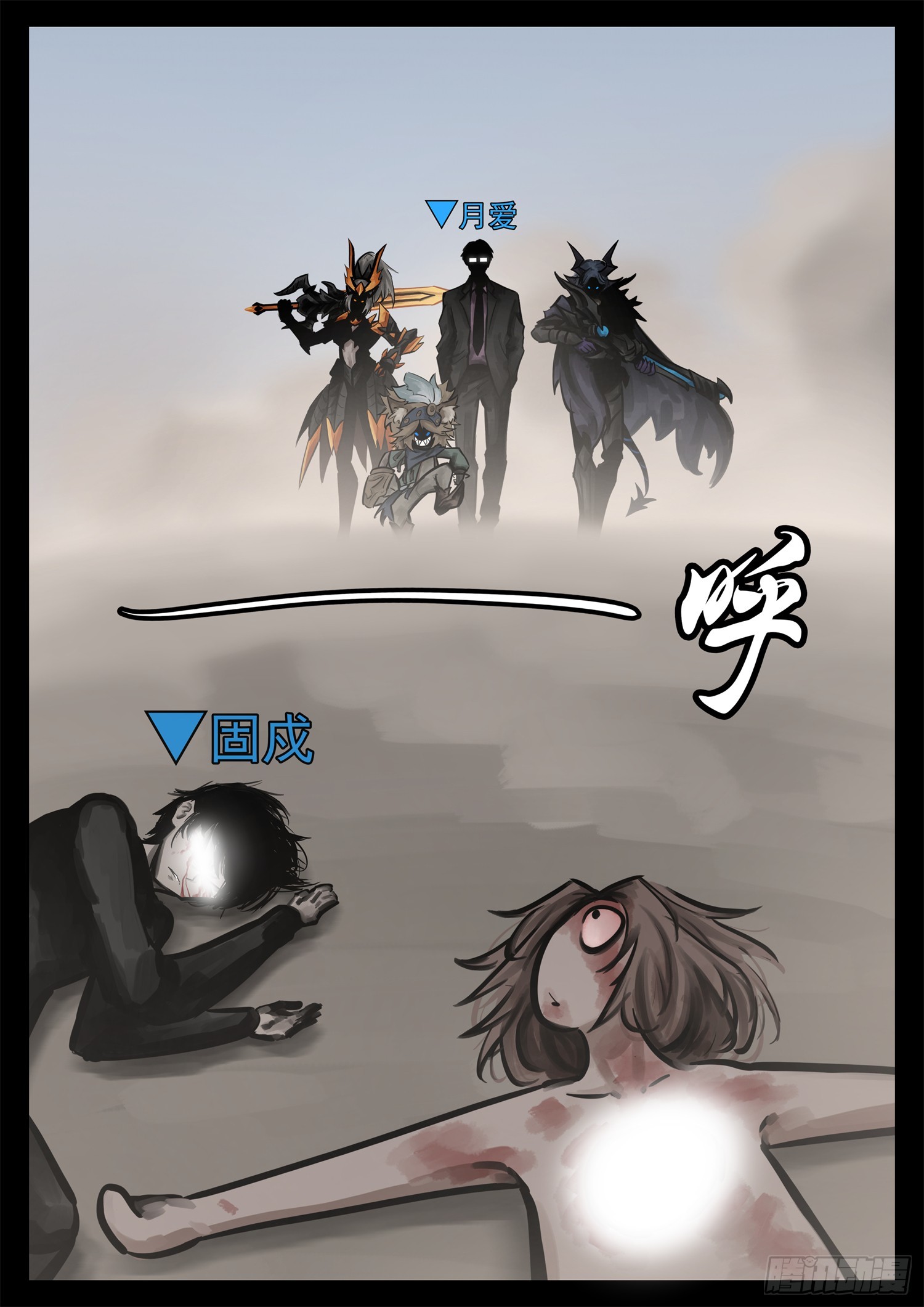 末日边境王者荣耀篇13漫画,第二百二十章 冤家路窄1图
