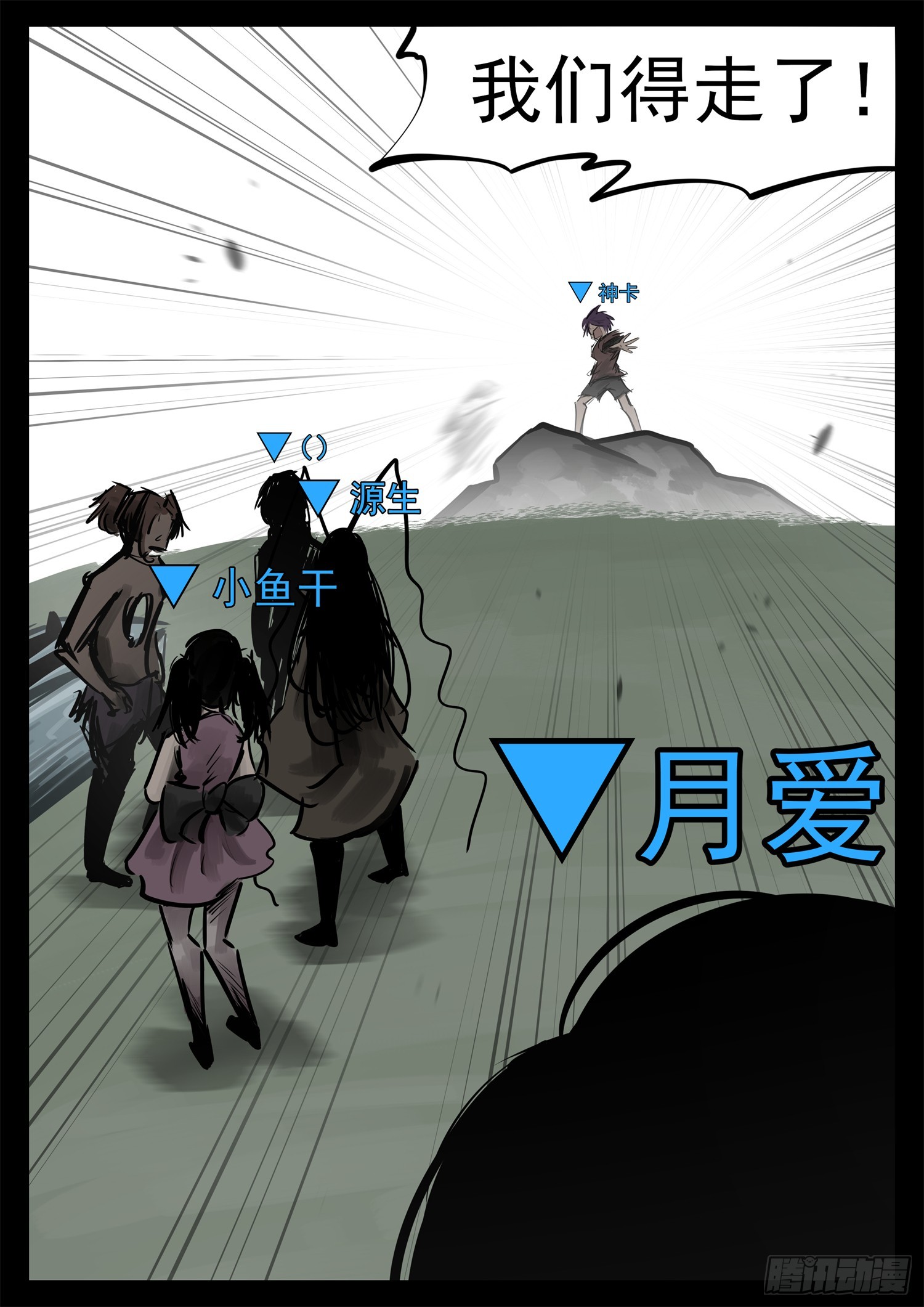 末日边境·王者荣耀篇漫画,第二百二十五章 草原狼族1图