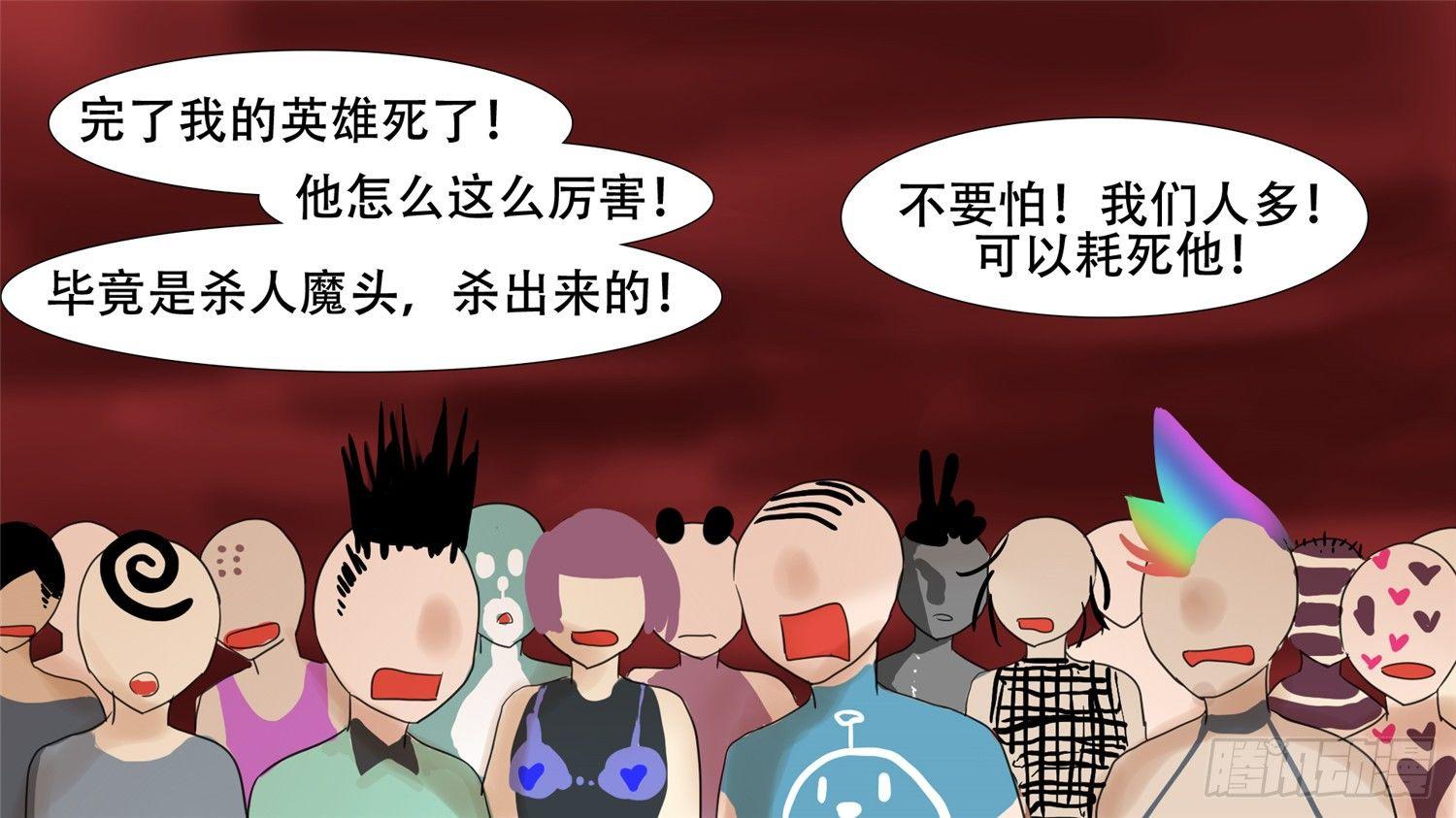末日边境王者荣耀篇漫画下拉式漫画,第十五章 闪亮登场1图