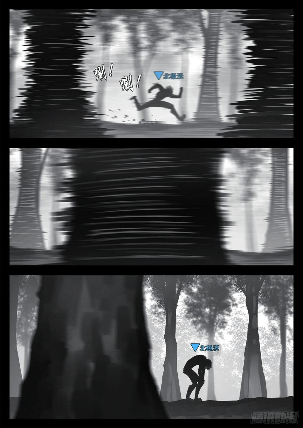 末日边境王者荣耀篇全书漫画,第一百九十五章 新生势力2图