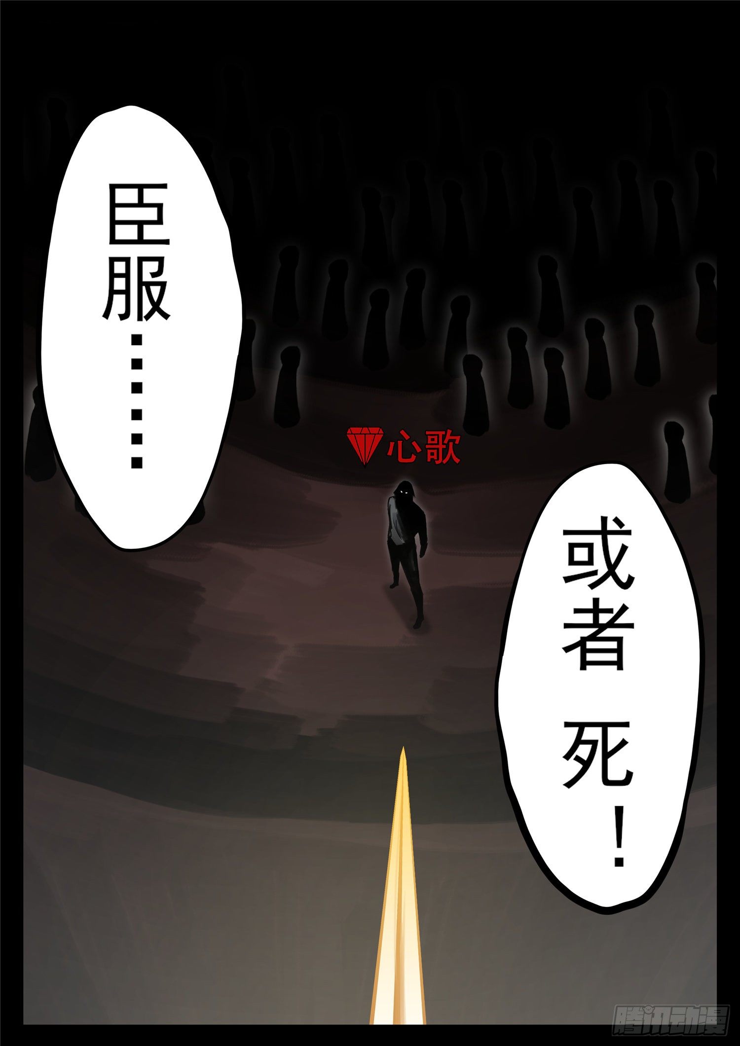 末日边境王者荣耀篇141章漫画,第一百七十八章 围剿1图