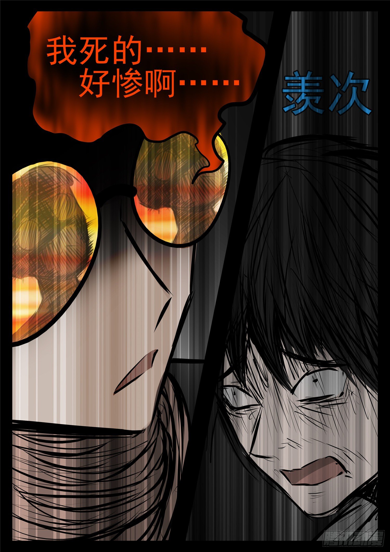 末日边境·王者荣耀篇漫画,第九十七章 天选之人2图