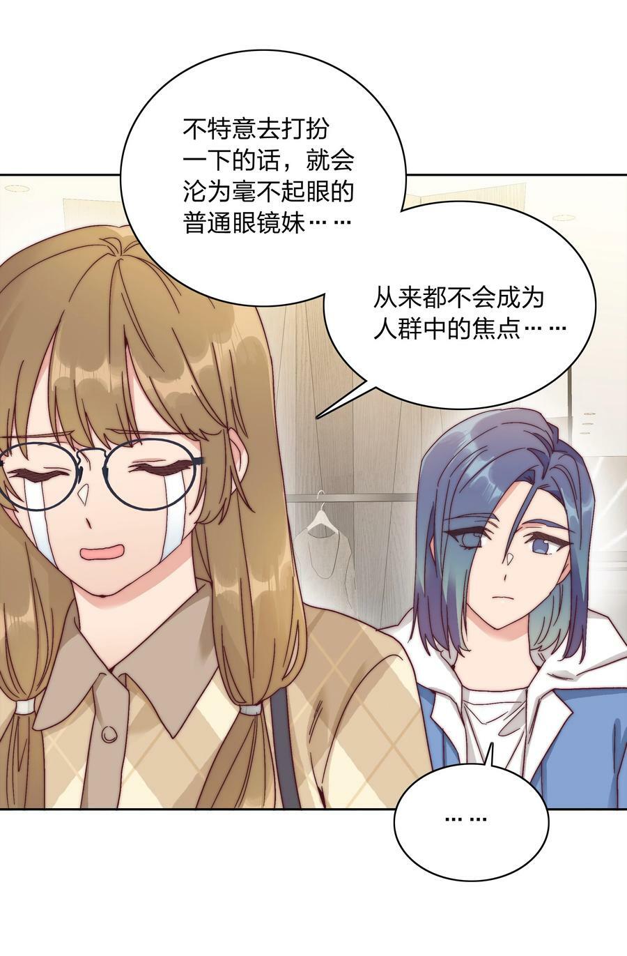 又被后辈下克上漫画,050 人生错觉1图