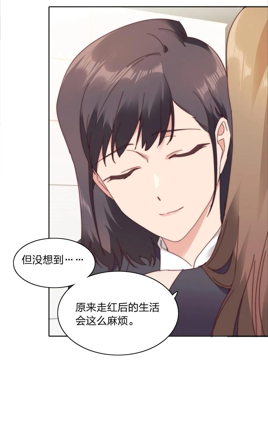 又被后辈下克上漫画,082 改变的前提1图