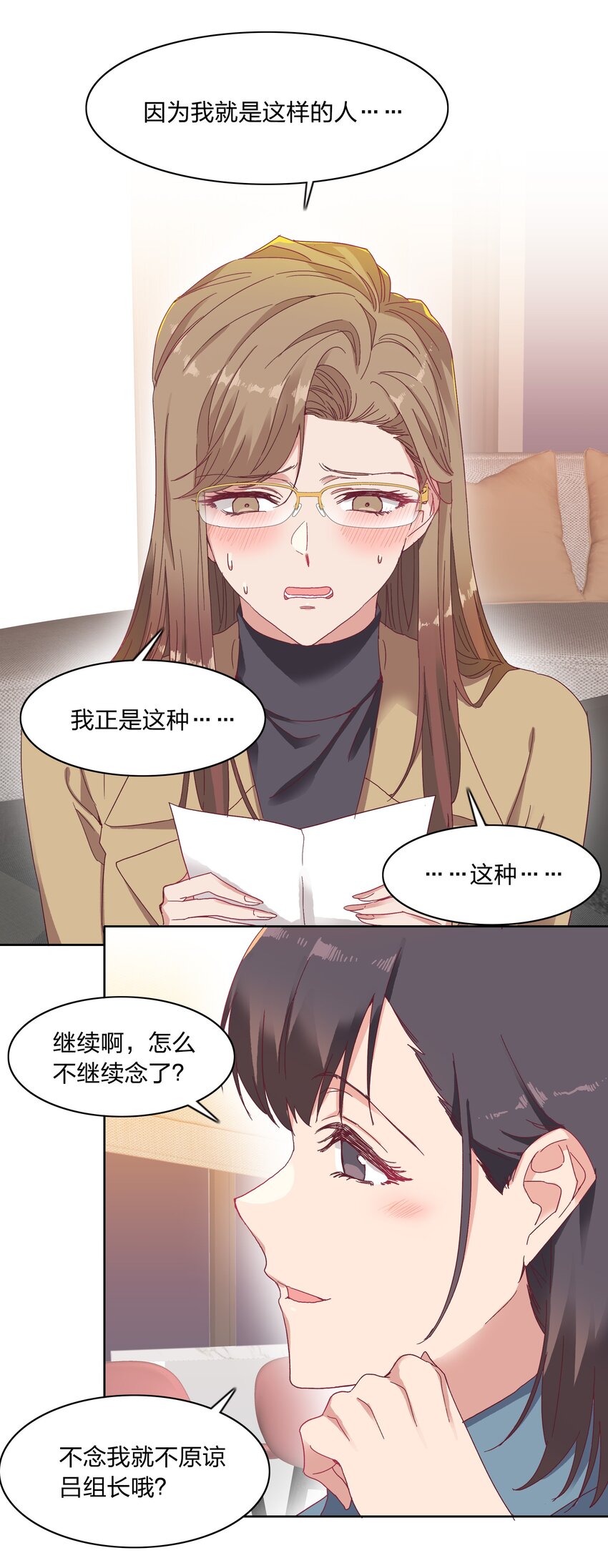 又被后辈下克上漫画,014 接受惩罚~2图