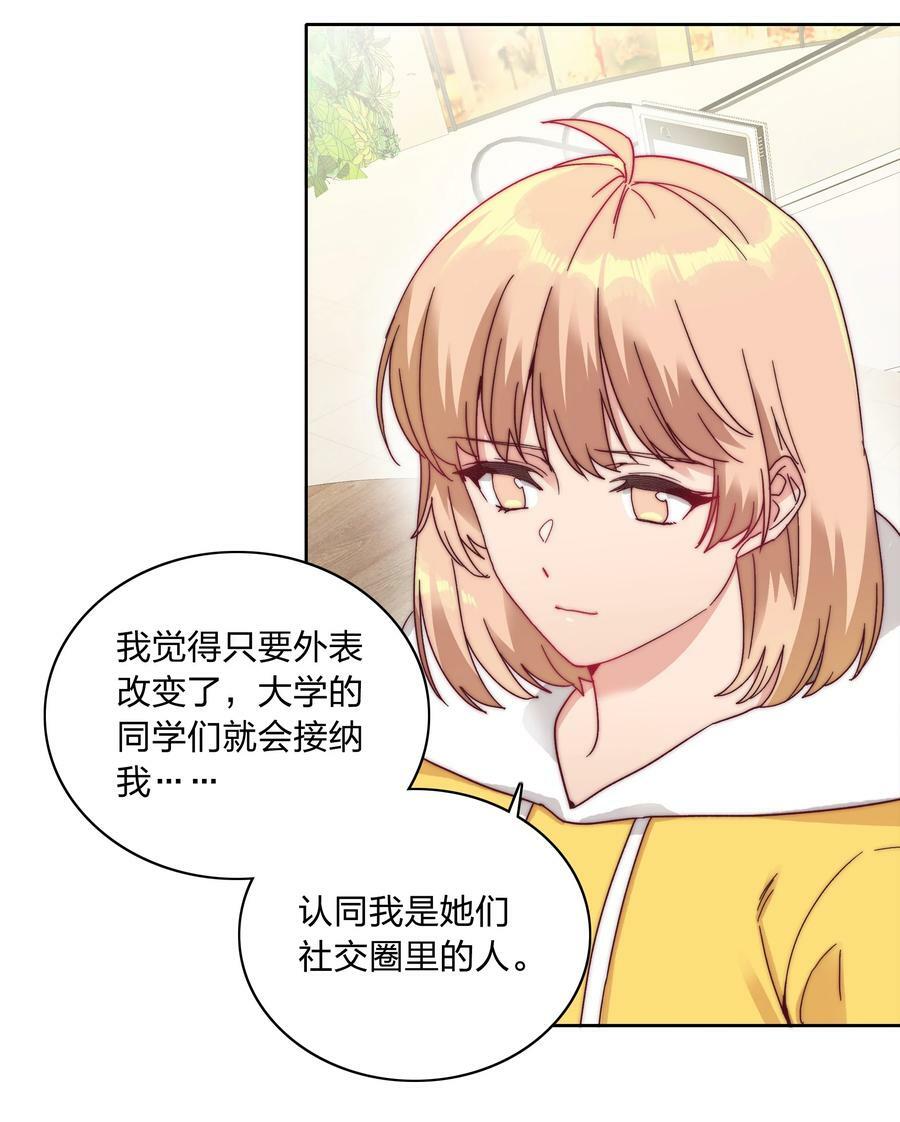 又被后辈下克上漫画,047 新的风暴已经出现1图