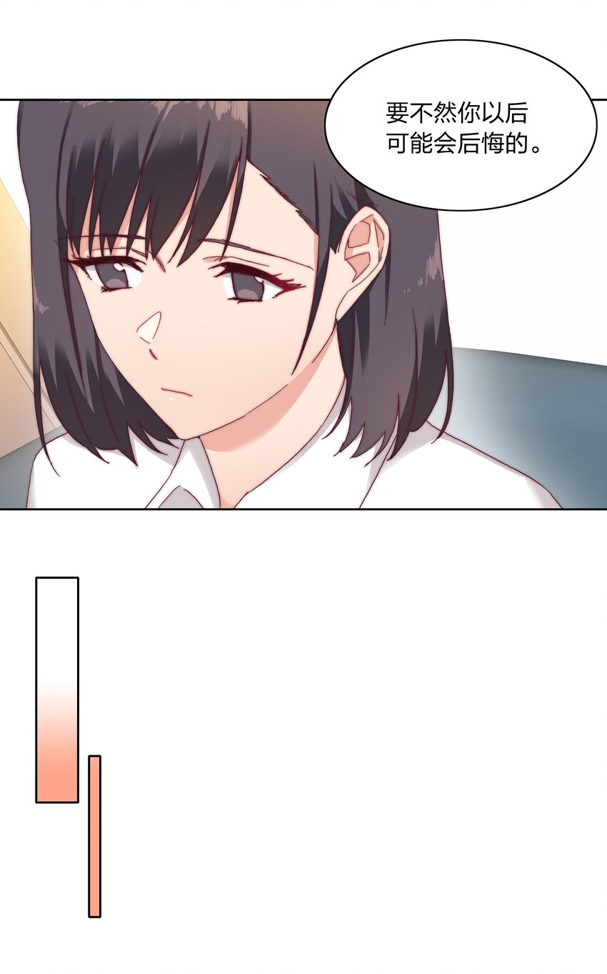 又被后辈下克上漫画,023 林氏冥想法1图