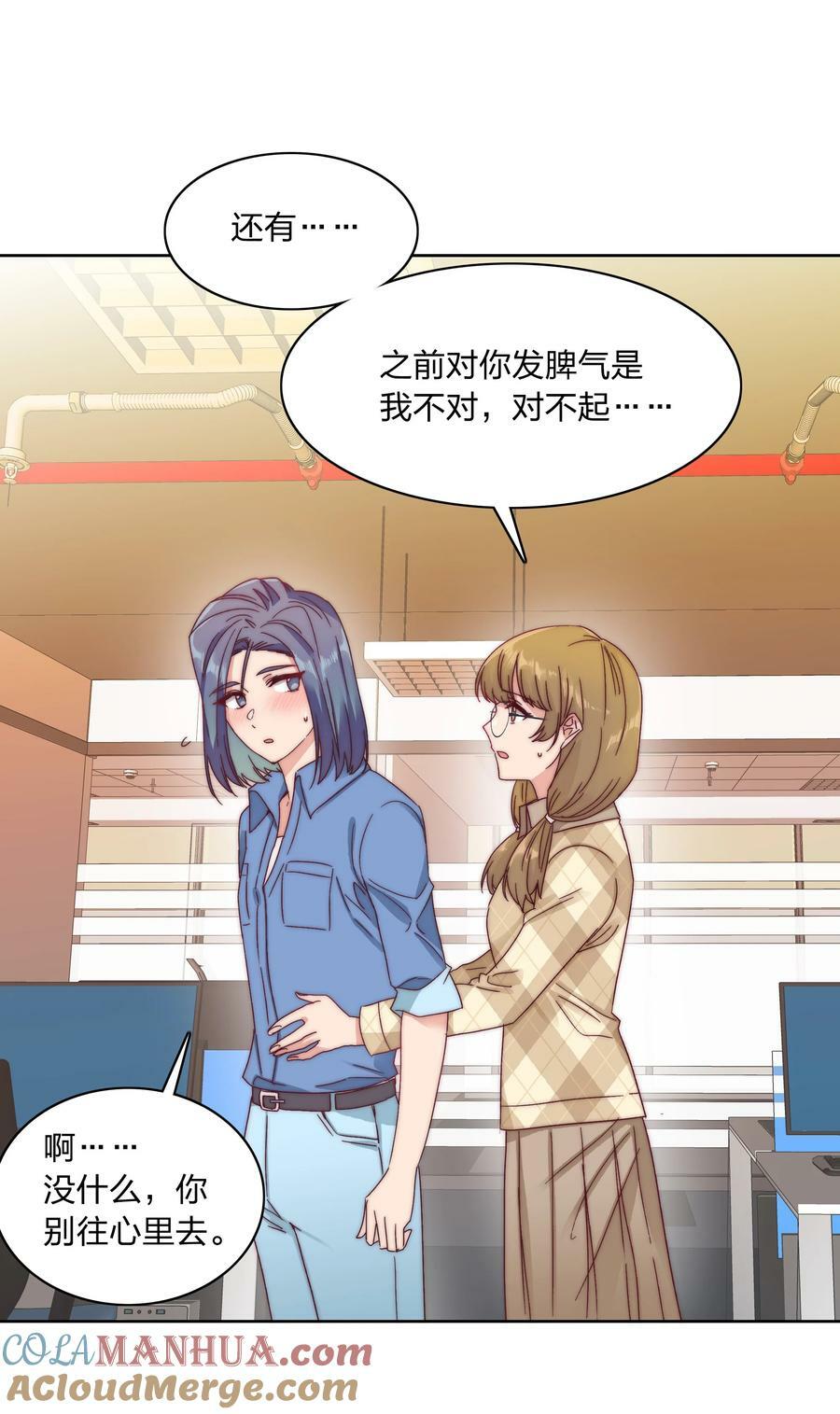 又被后辈下克上漫画,038 约会大作战！2图
