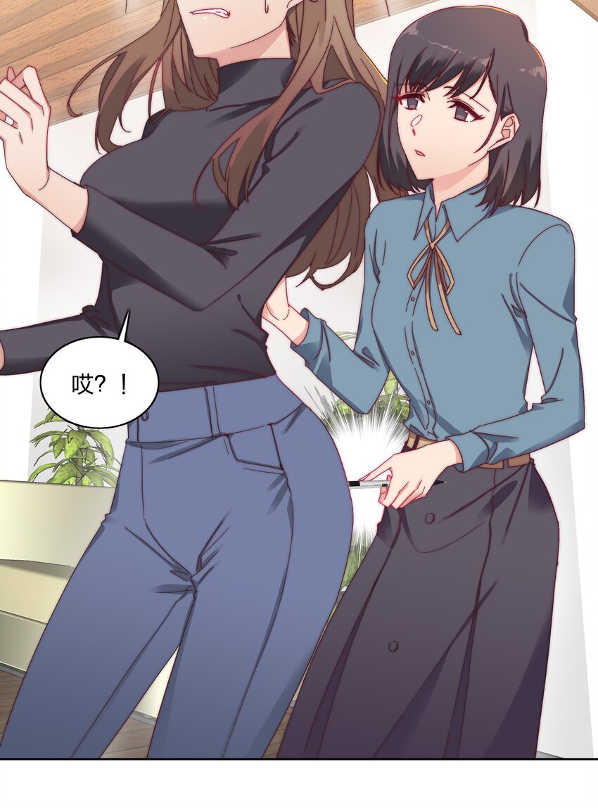 又被后辈下克上漫画,024 林文静：扎心了老吕2图