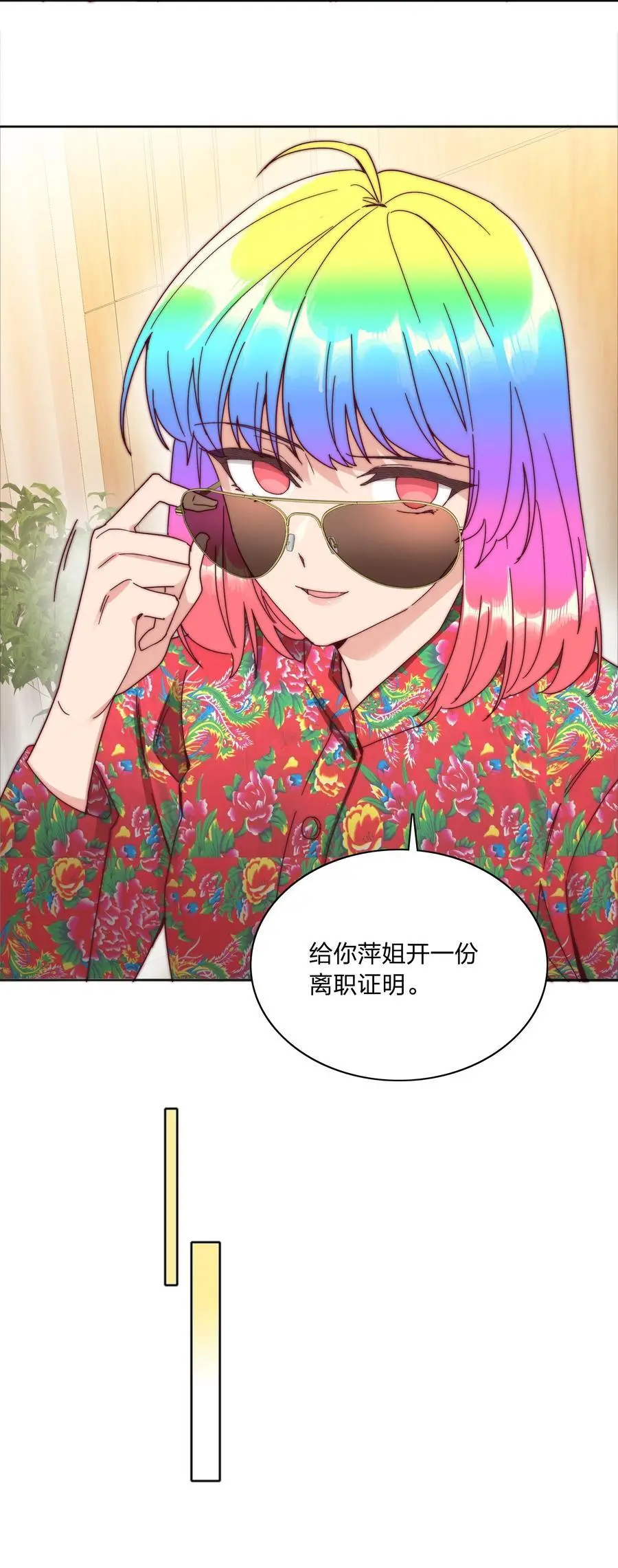 又被后辈下克上漫画,067 宠物1图