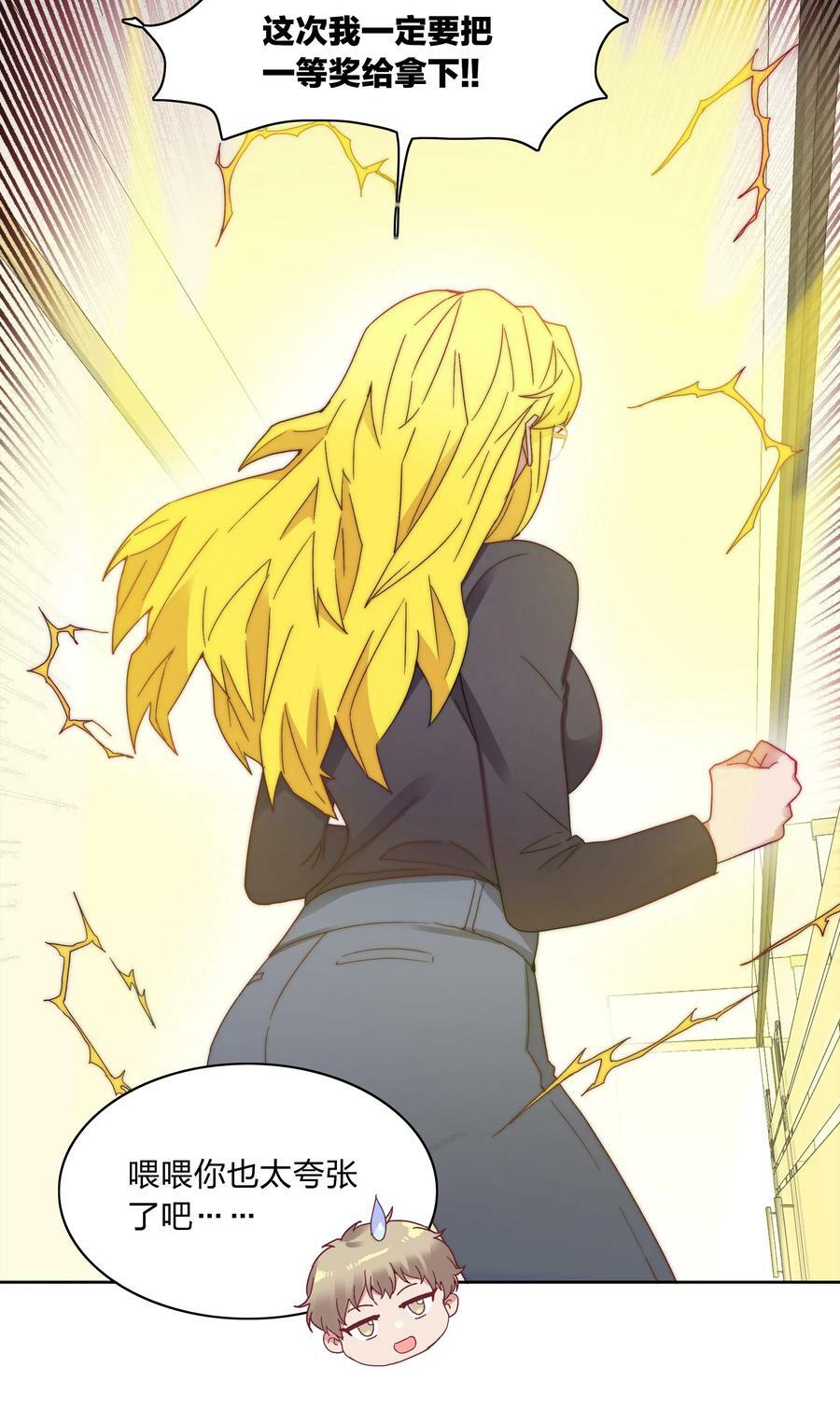 又被后辈下克上漫画,045 这是爱的力量2图