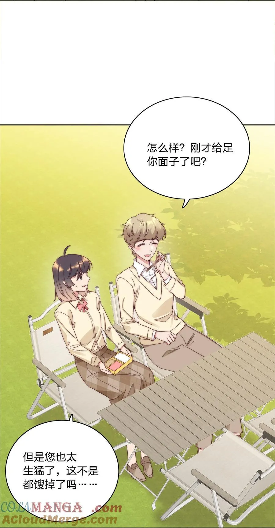 又被后辈下克上漫画,079 干嘛等以后呀？1图