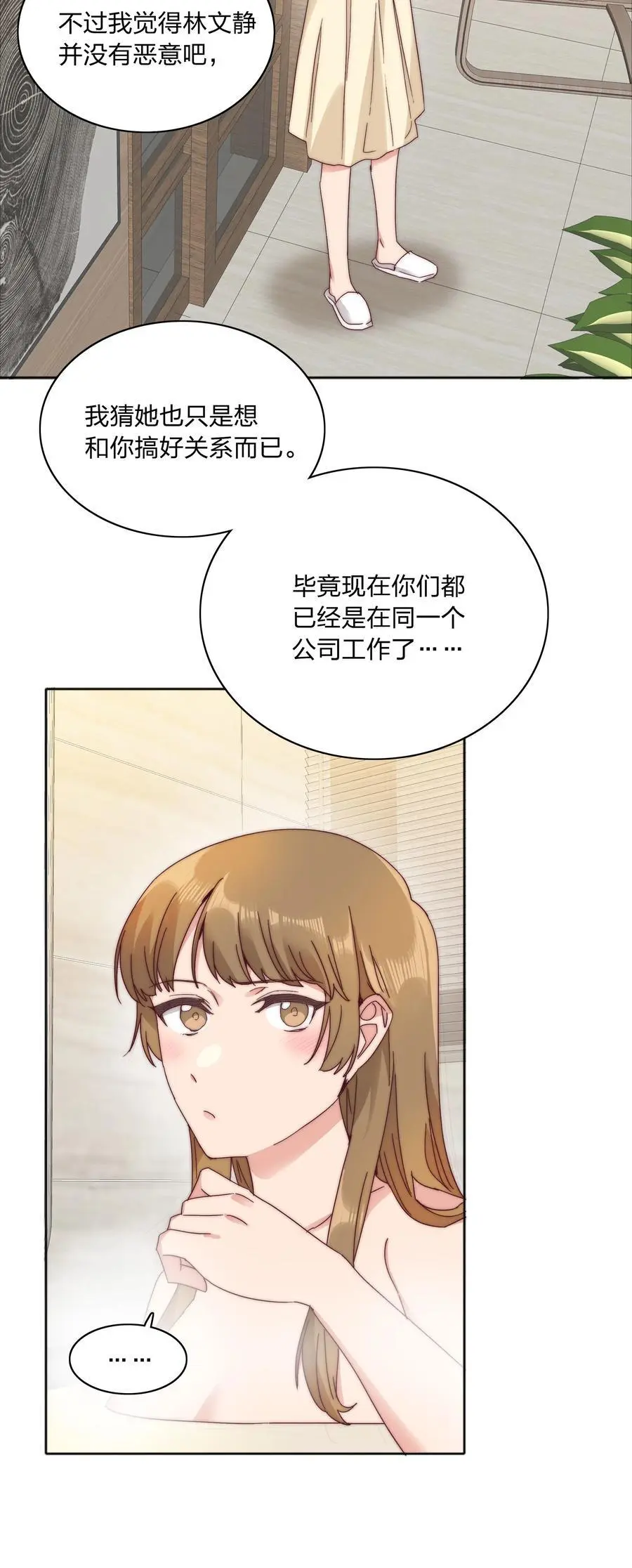 又被后辈下克上漫画,071 弟弟侠：百合骑士沉沦2图
