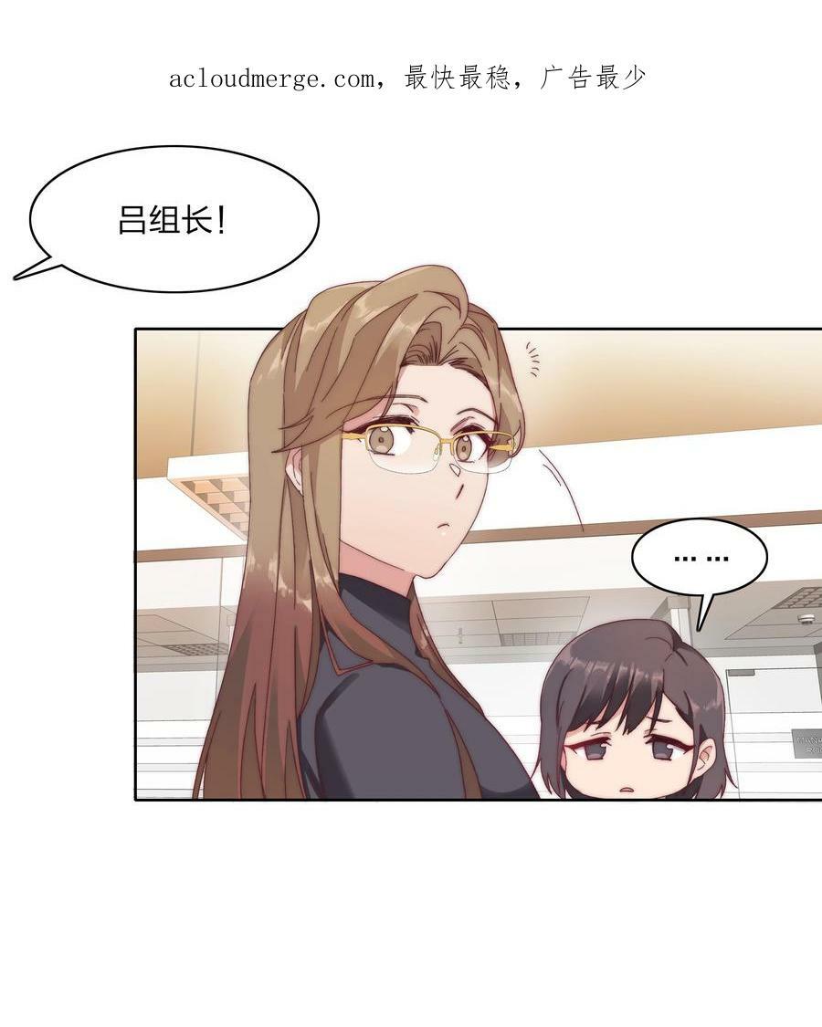 又被后辈下克上漫画,033 林文静的顿悟2图