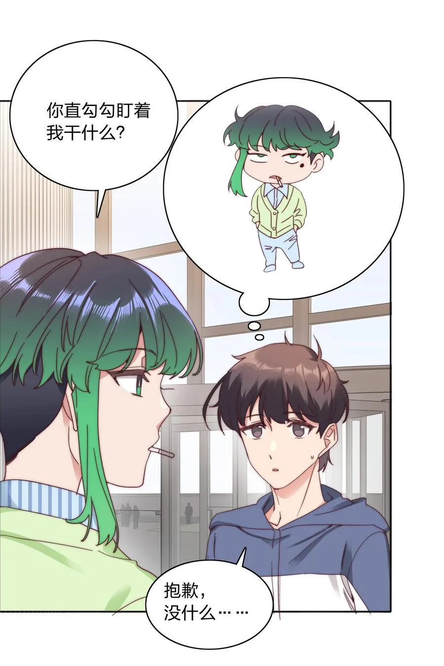 又被后辈下克上漫画,073 因为……我是百合骑士。2图