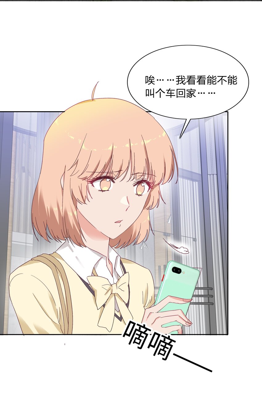又被后辈下克上漫画,012 我们的关系很好，对吧？1图