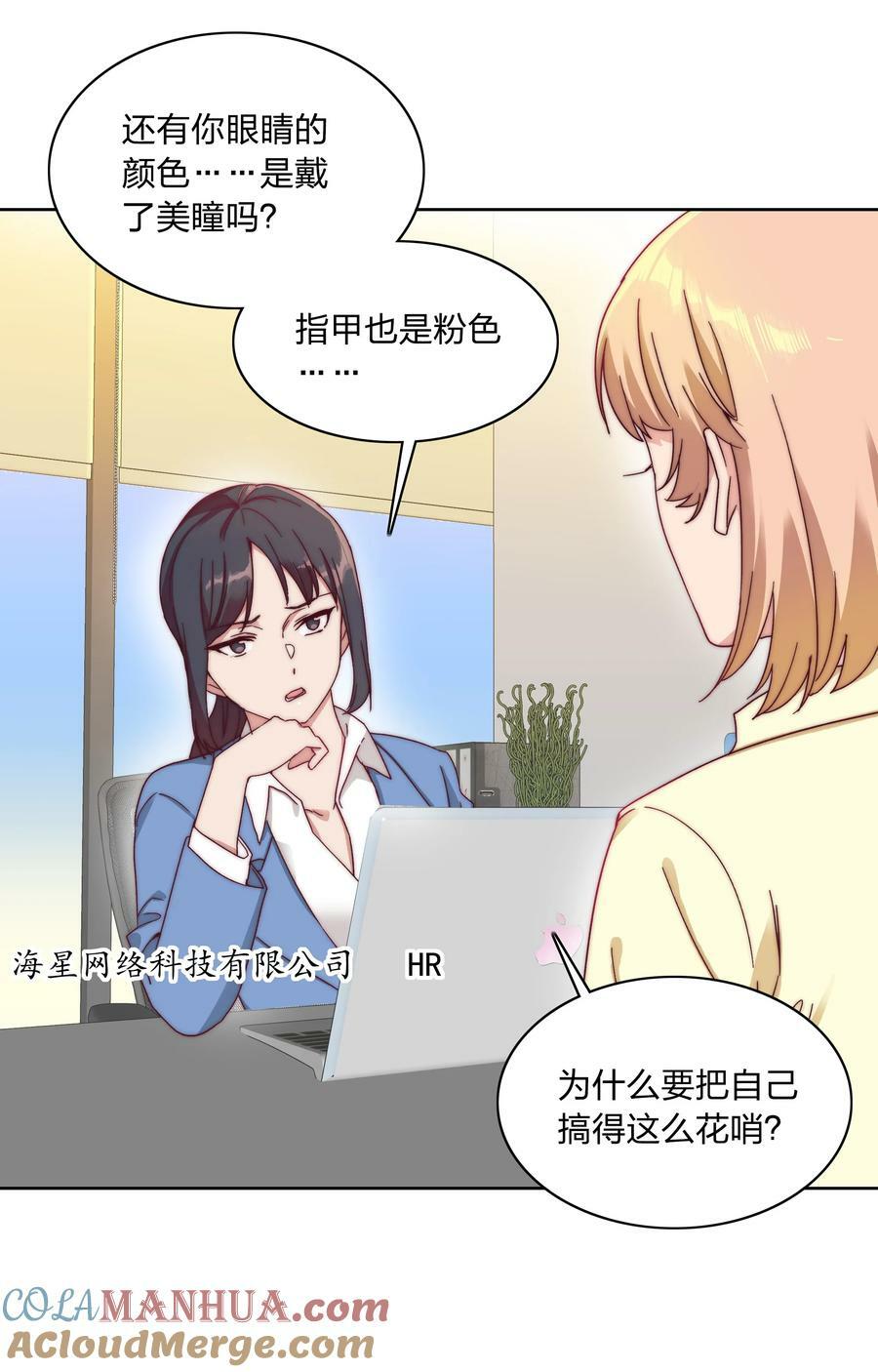 又被后辈下克上漫画,043 吕美合的盛世2图