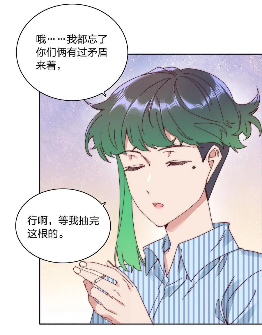 又被后辈下克上漫画,084 剩下的时间……不多了？1图