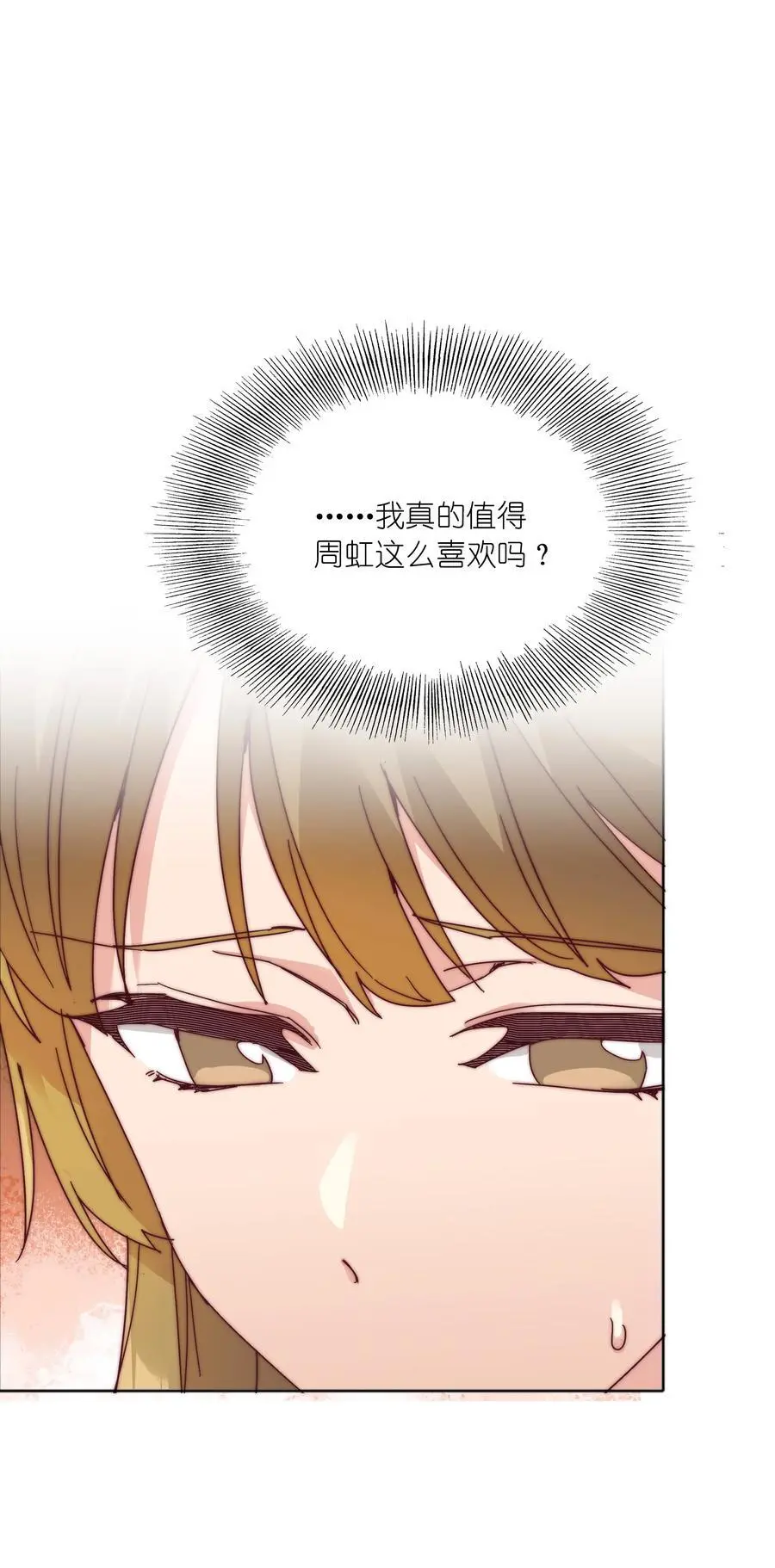又被后辈下克上漫画,071 弟弟侠：百合骑士沉沦1图