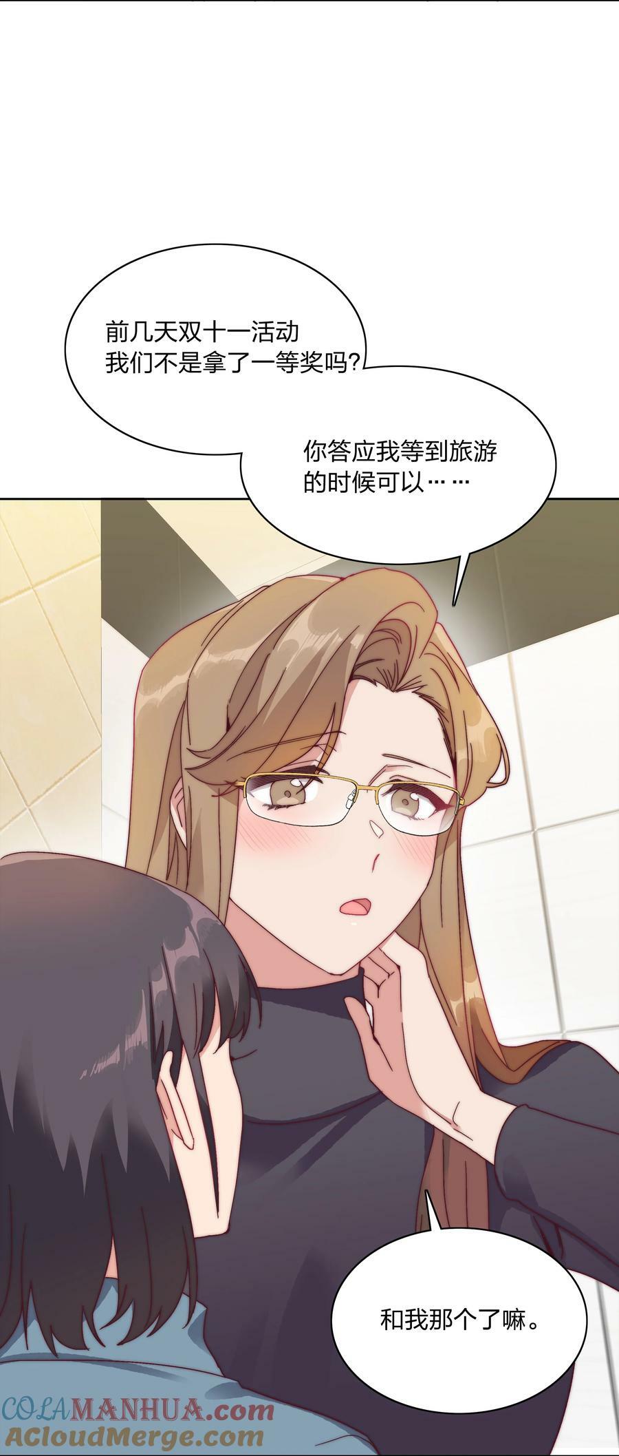 又被后辈下克上漫画,048 吕美合想要清心寡欲2图