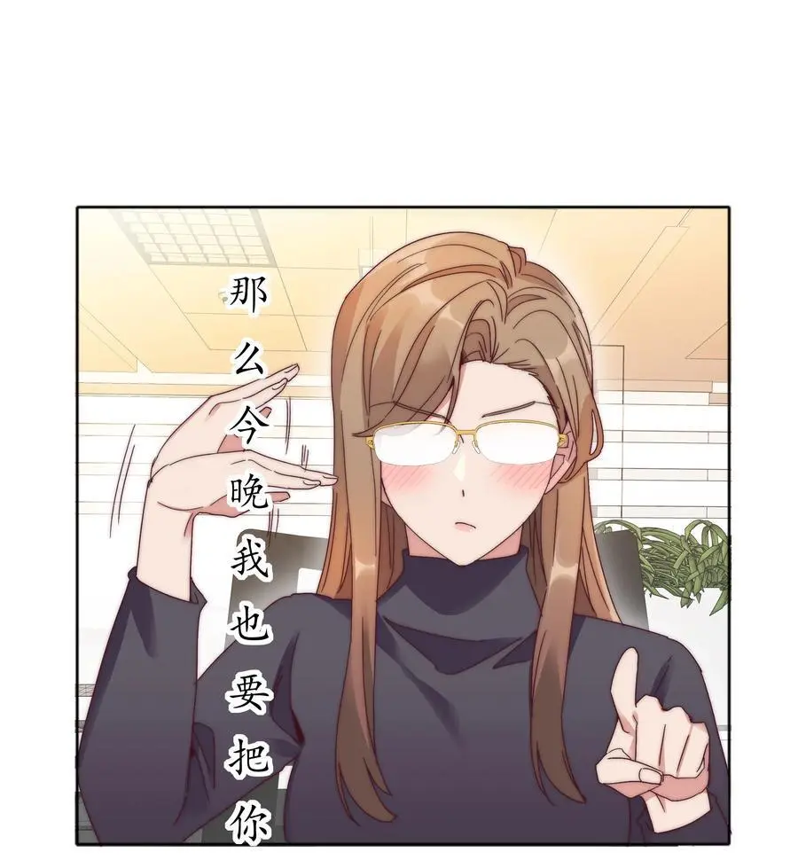 又被后辈下克上漫画,70 拜师学【艺】1图