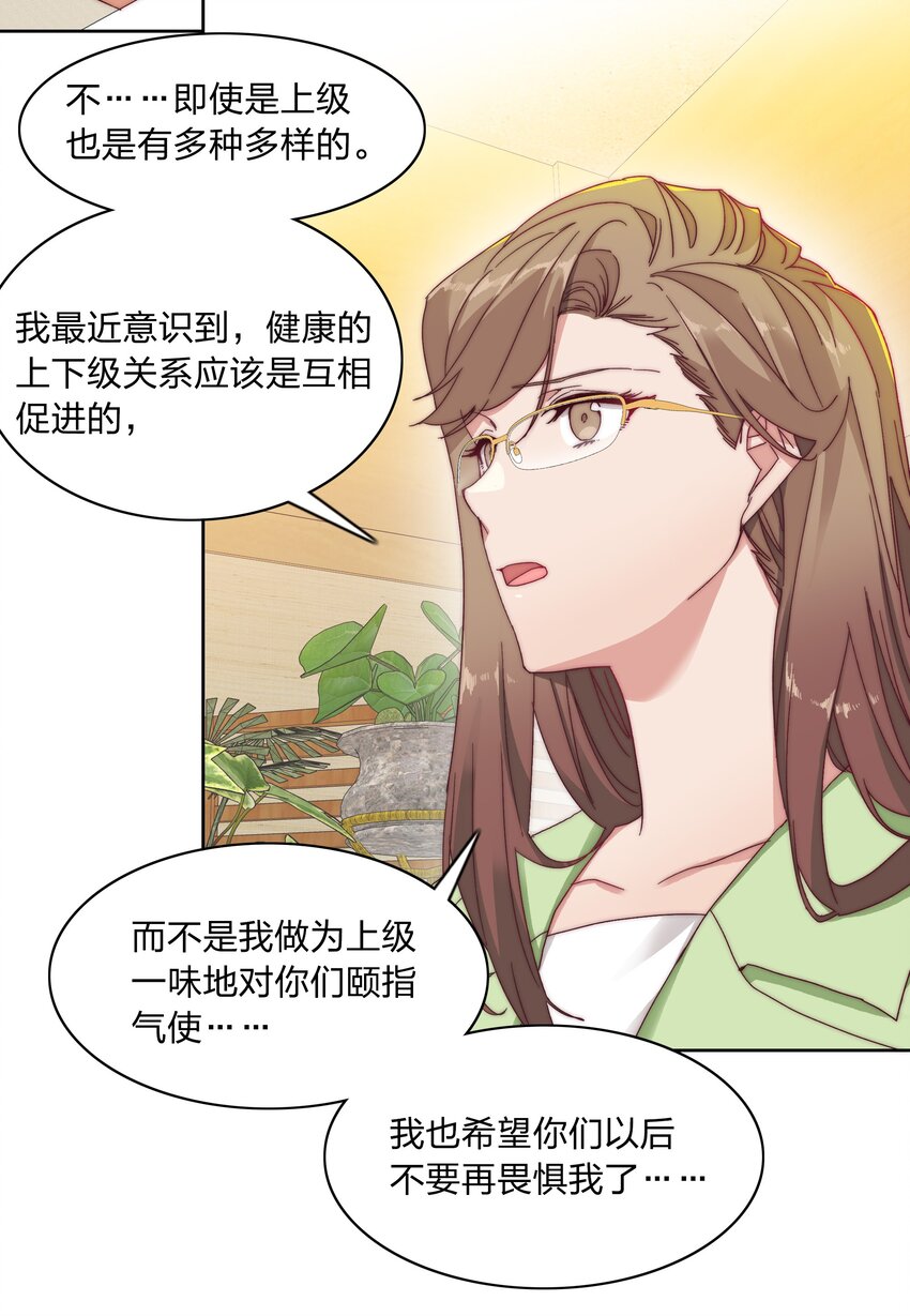 又被后辈下克上漫画,020 我不是你的玩具1图