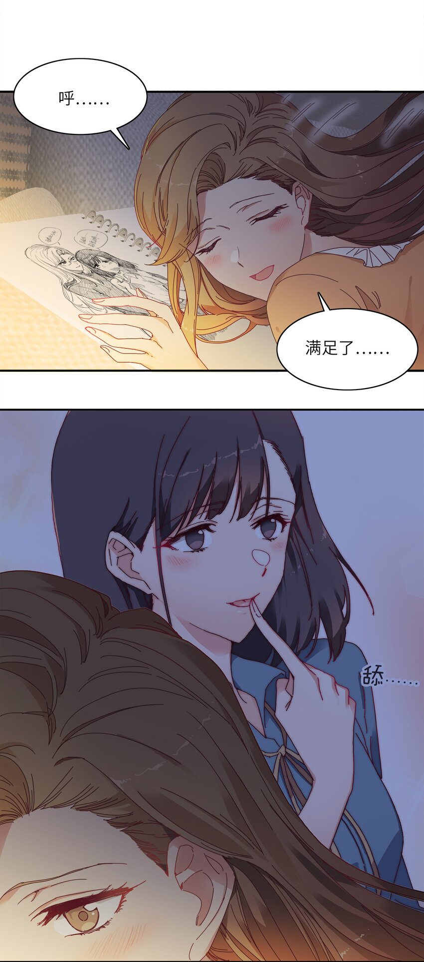 又被后辈下克上漫画,007 她心里有我！1图