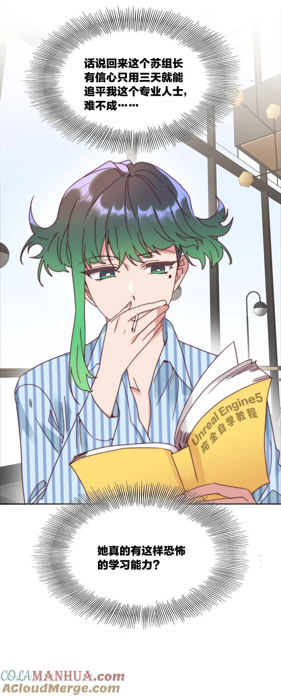又被后辈下克上漫画,067 宠物1图