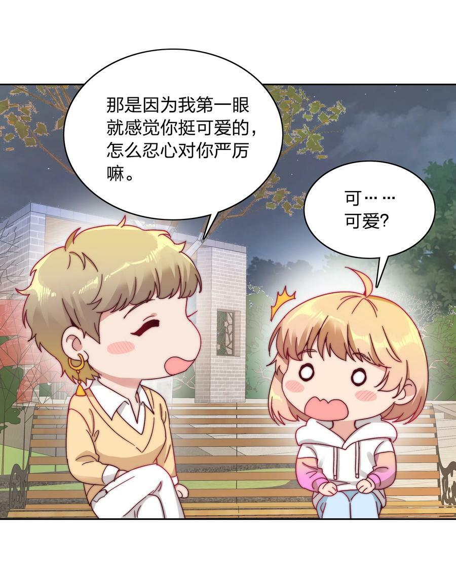 又被后辈下克上漫画,043 吕美合的盛世1图